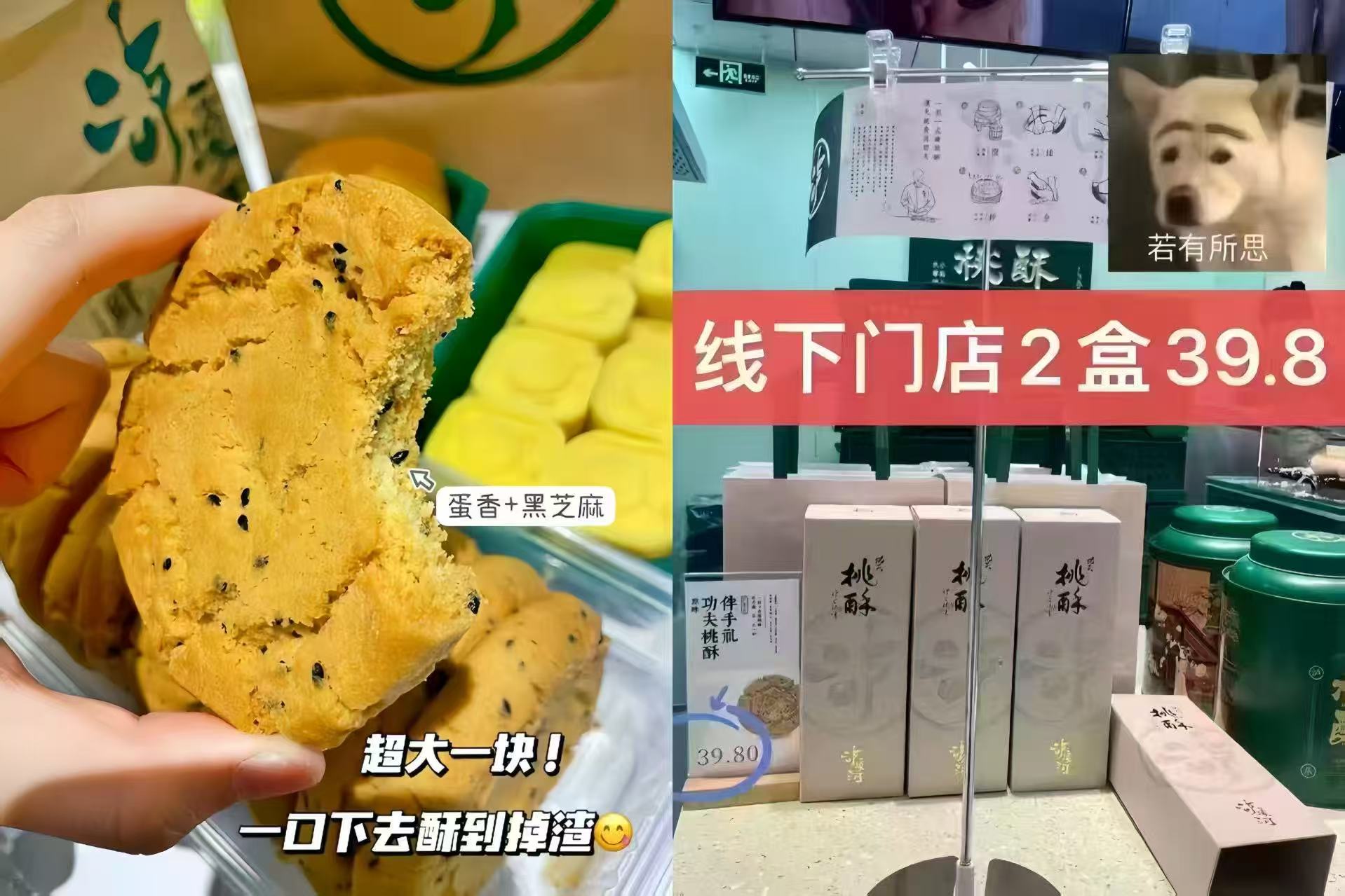 泸溪河桃酥饼干零食任选5件 赠礼袋 32元 - 86线报