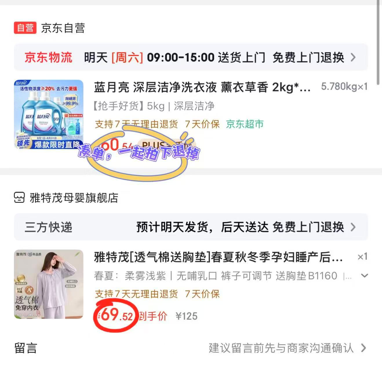 雅特茂带🐻垫春夏月子服长袖+长裤 69.5元 - 86线报 雅特茂带🐻垫春夏月子服长袖+长裤 69.5元 - 86线报