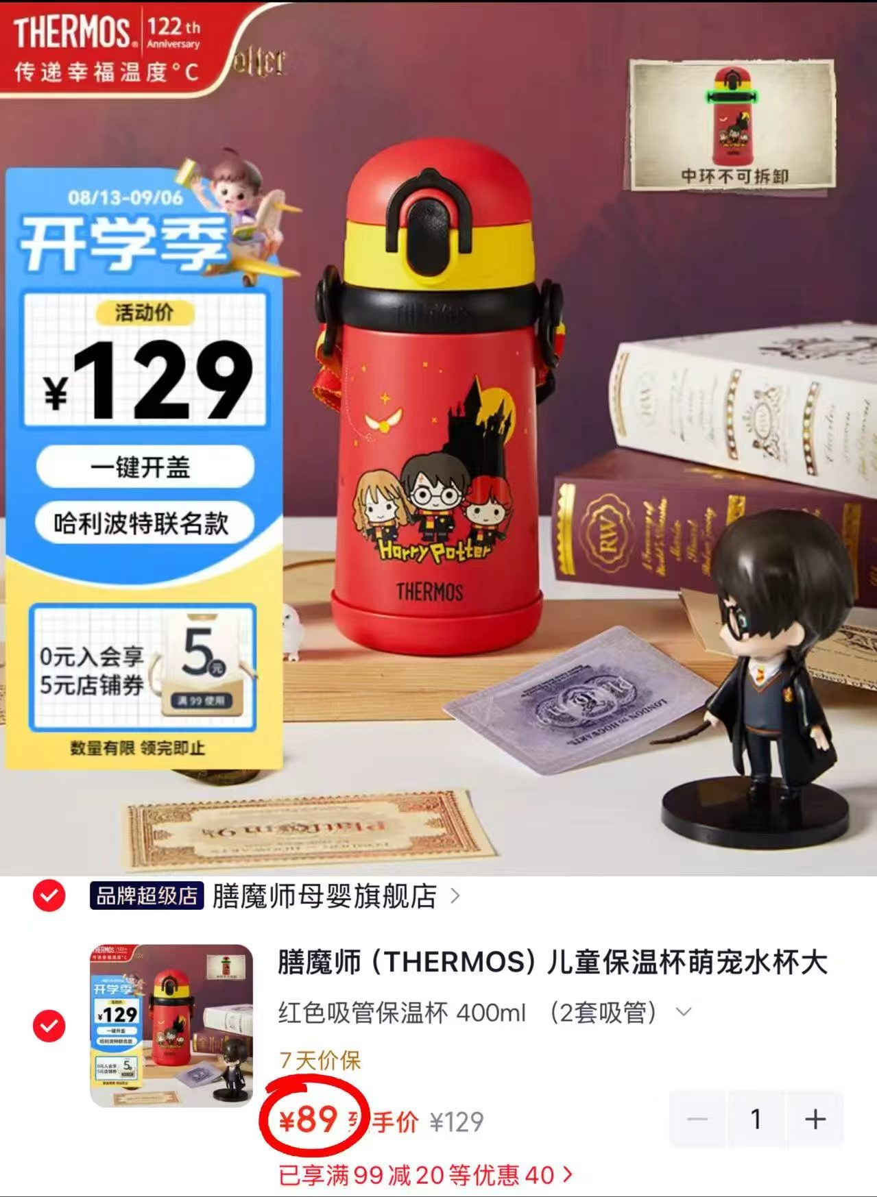 膳魔师保温杯联名款400ml 89元 - 86线报 膳魔师保温杯联名款400ml 89元 - 86线报