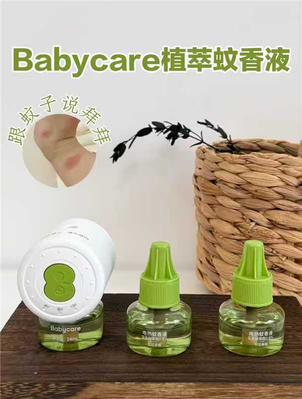 babycare电蚊香液套装3液+1器定时款 12.9元 - 86线报
