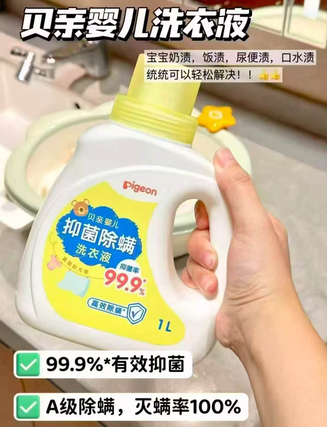 贝亲婴儿抑菌除螨洗衣液拍1发4L 44.3元 - 线报酷 贝亲婴儿抑菌除螨洗衣液拍1发4L 44.3元 - 线报酷
