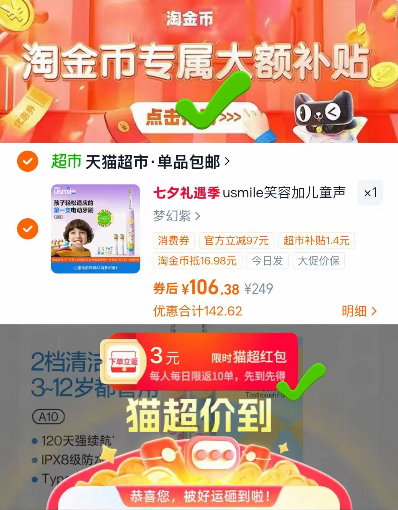 usmile笑容加儿童电动牙刷 103元 - 线报酷