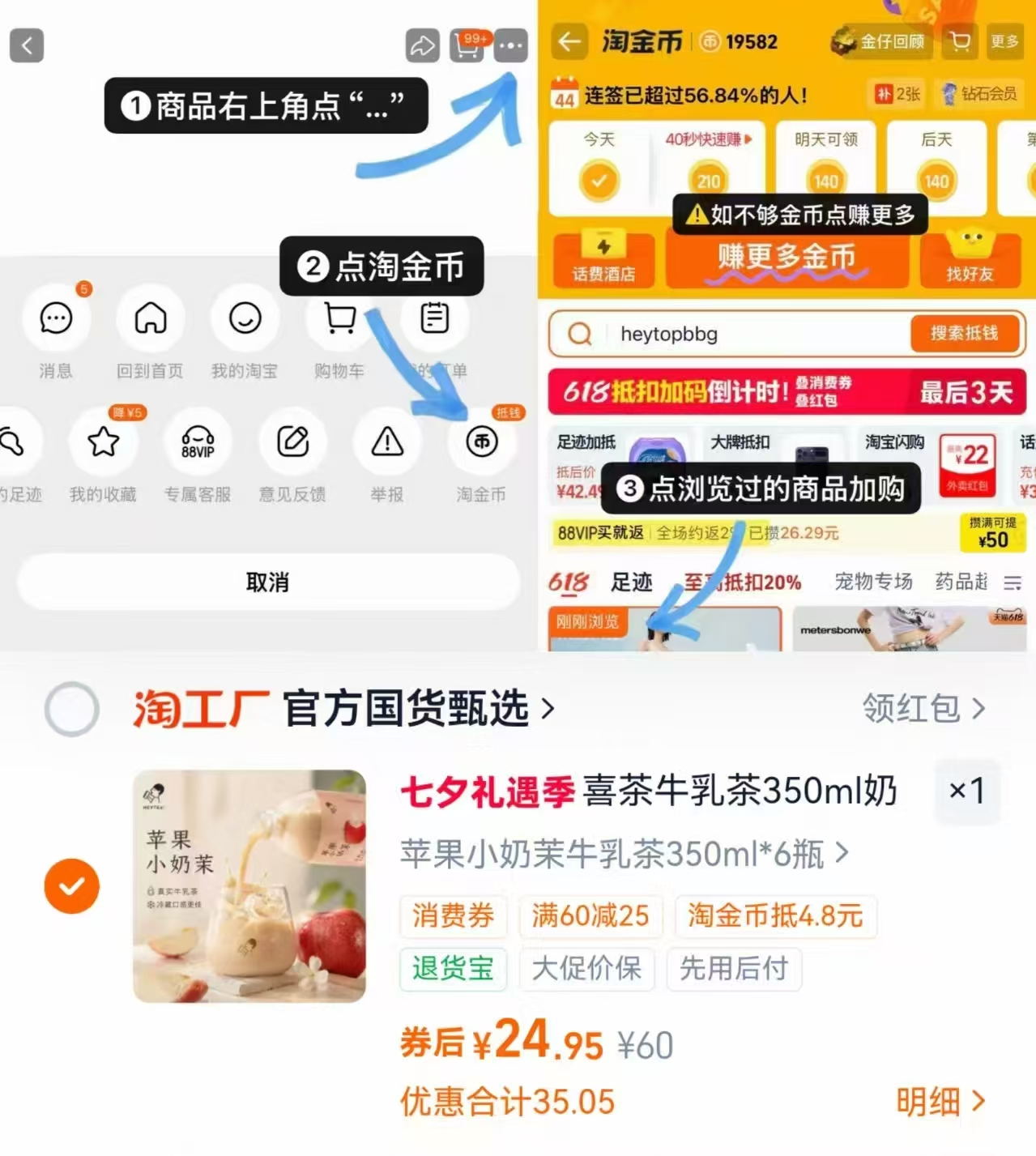 喜茶新品牛乳茶350ml×6瓶 24.9元 - 86线报