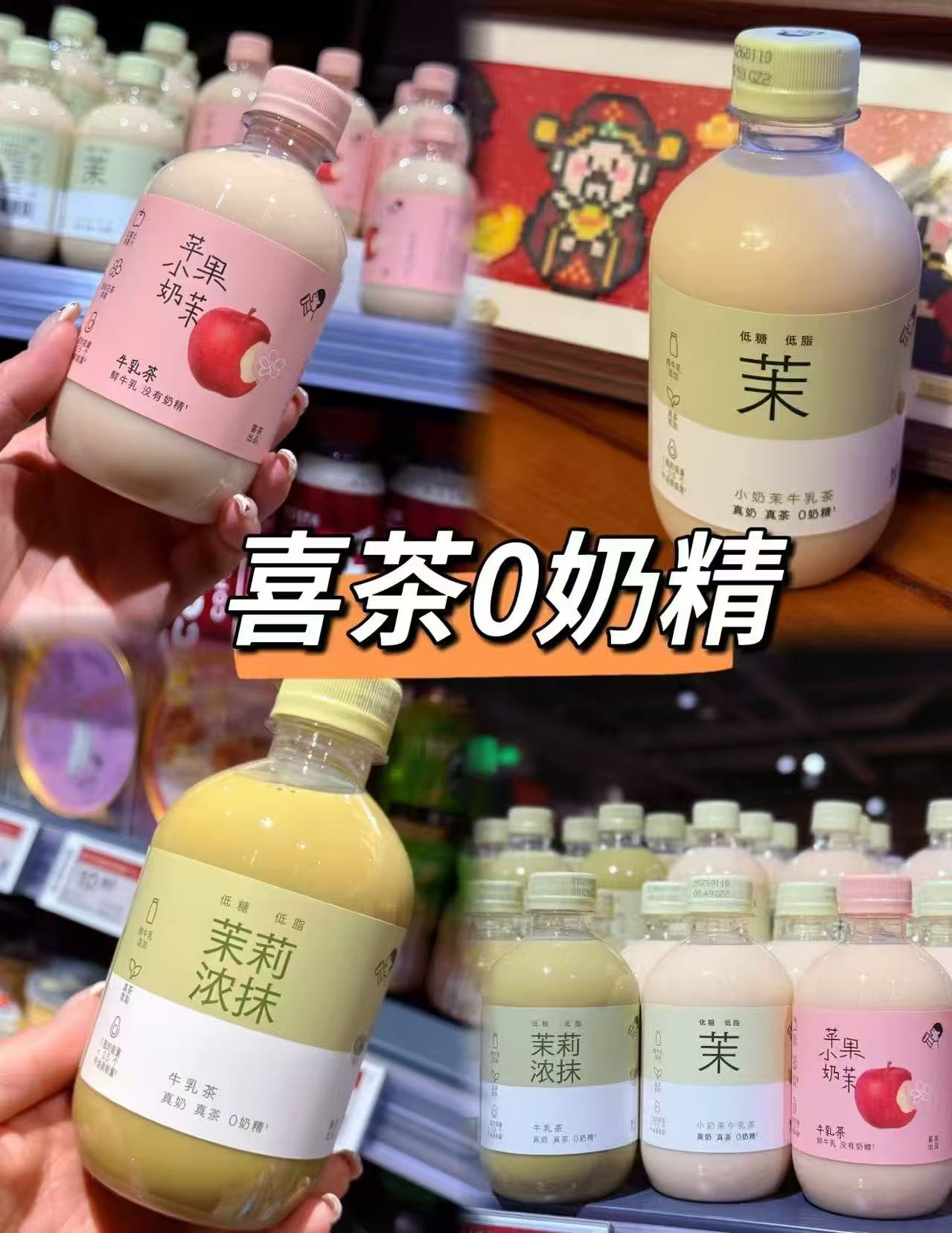 喜茶新品牛乳茶350ml×6瓶 24.9元 - 86线报