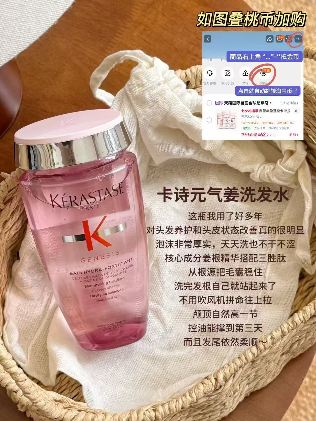卡诗元气姜洗发水80ml×3瓶 62元 - 86线报