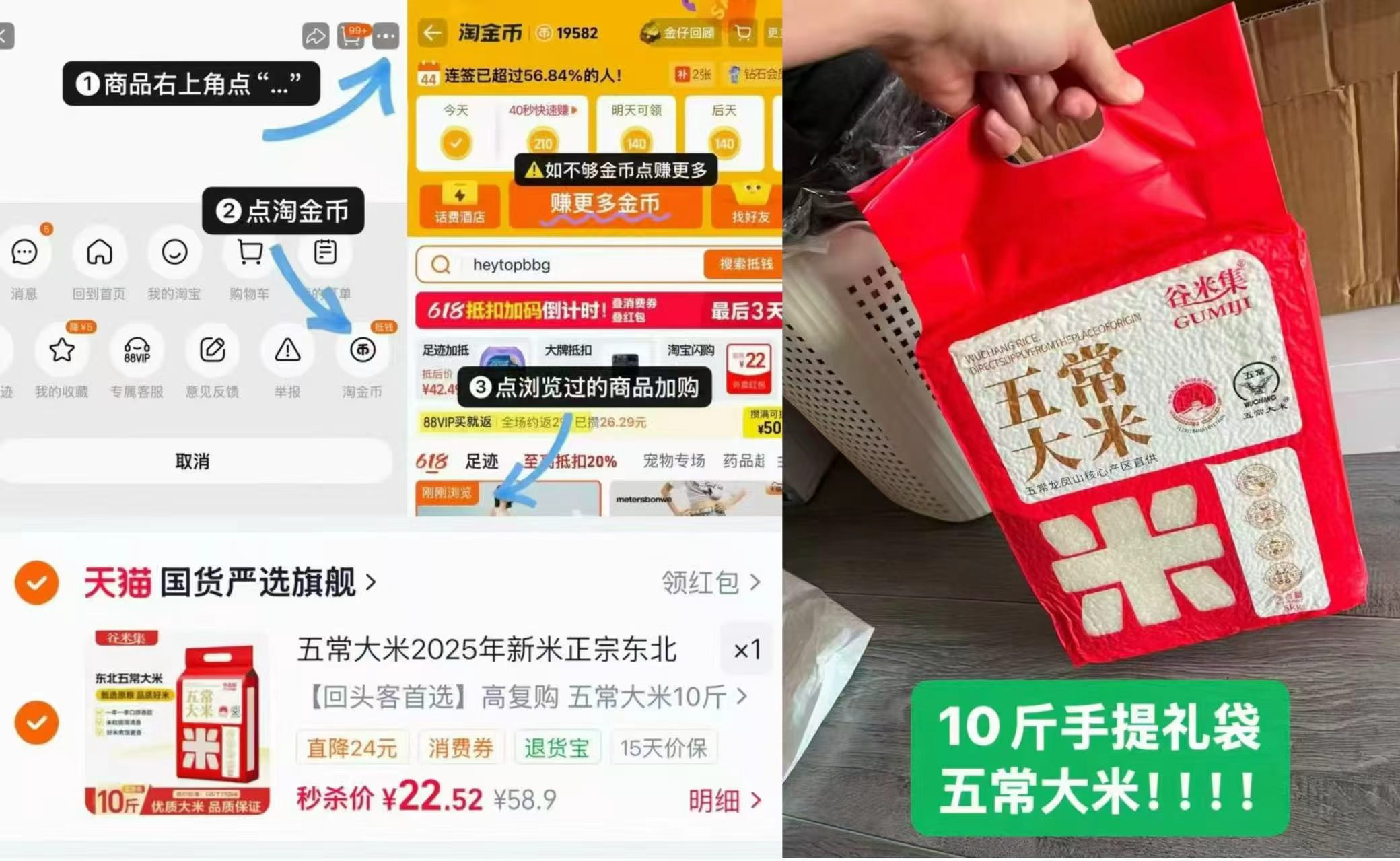 大米10斤 22元 - 86线报
