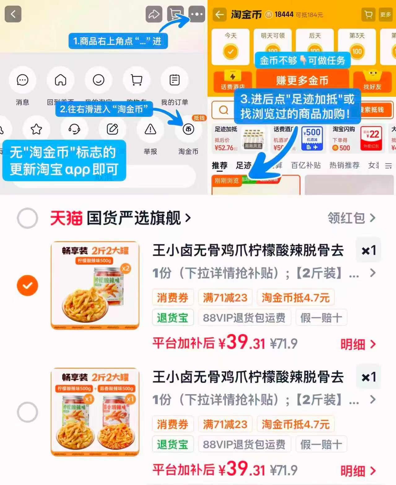王小卤柠檬酸辣无骨鸡爪500g*2罐 39元 - 线报酷