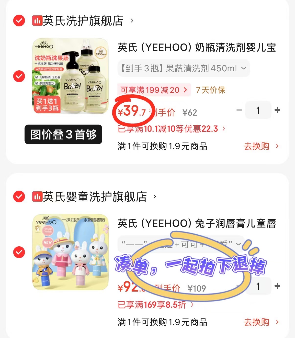 英氏奶瓶果蔬清洗剂450ml/瓶 拍1发3瓶 39.7元 - 86线报
