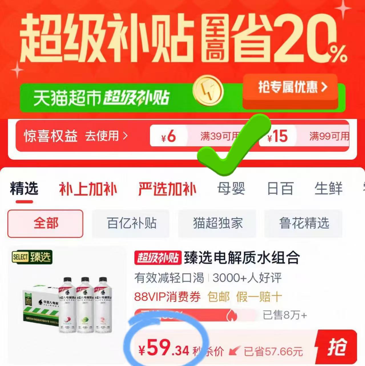 外星人电解质水组合18瓶 59.3元 - 86线报