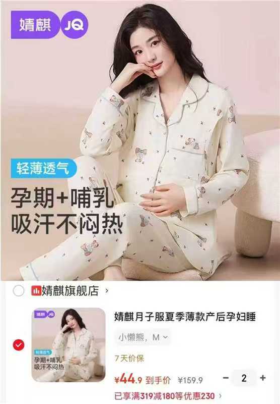 婧麒夏季月子服套装上衣+裤子 44.9元,ROVO月子服套装上衣+裤子 69.9元 - 86线报 婧麒夏季月子服套装上衣+裤子 44.9元,ROVO月子服套装上衣+裤子 69.9元 - 86线报
