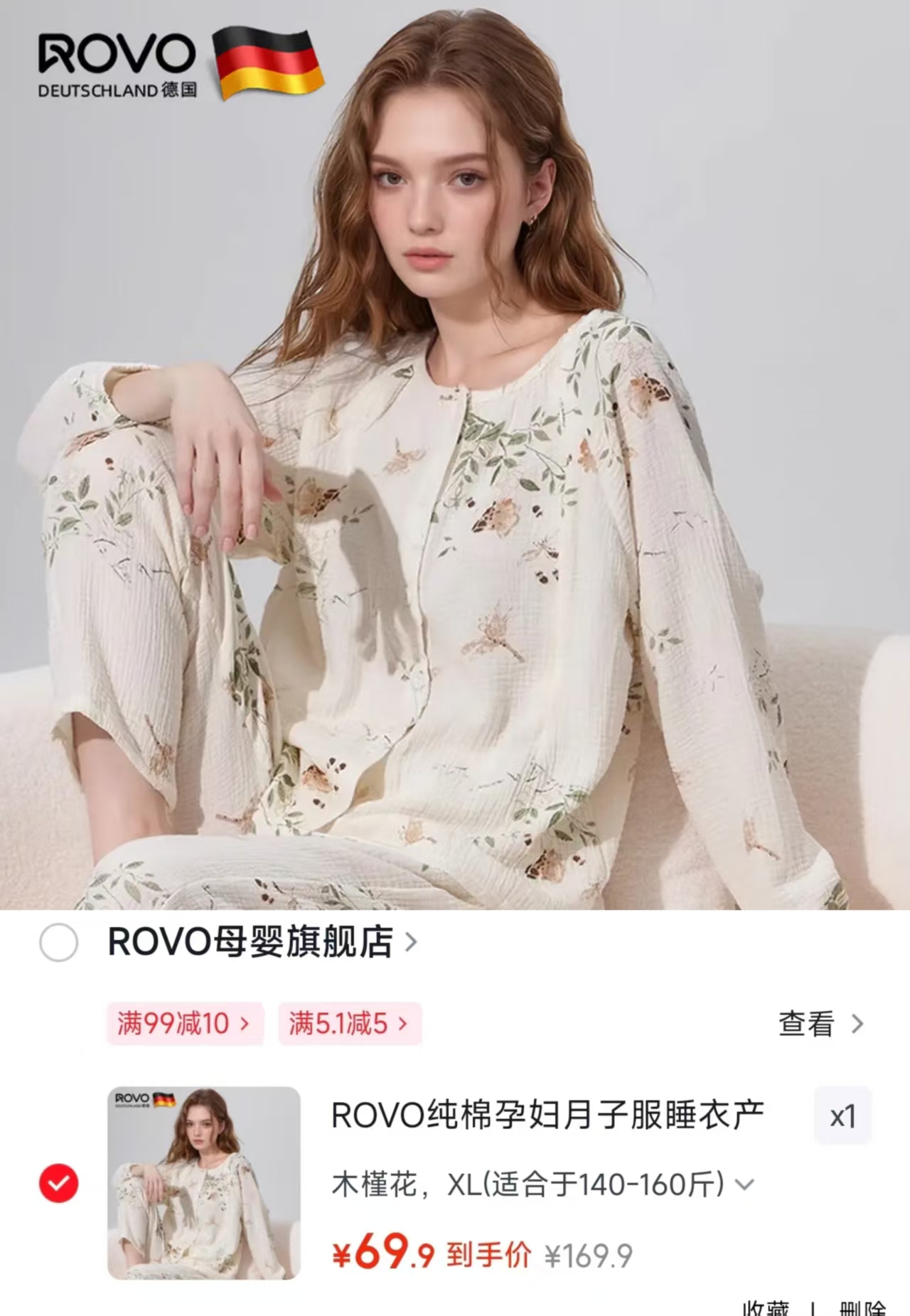 婧麒夏季月子服套装上衣+裤子 44.9元，ROVO月子服套装上衣+裤子 69.9元 - 86线报