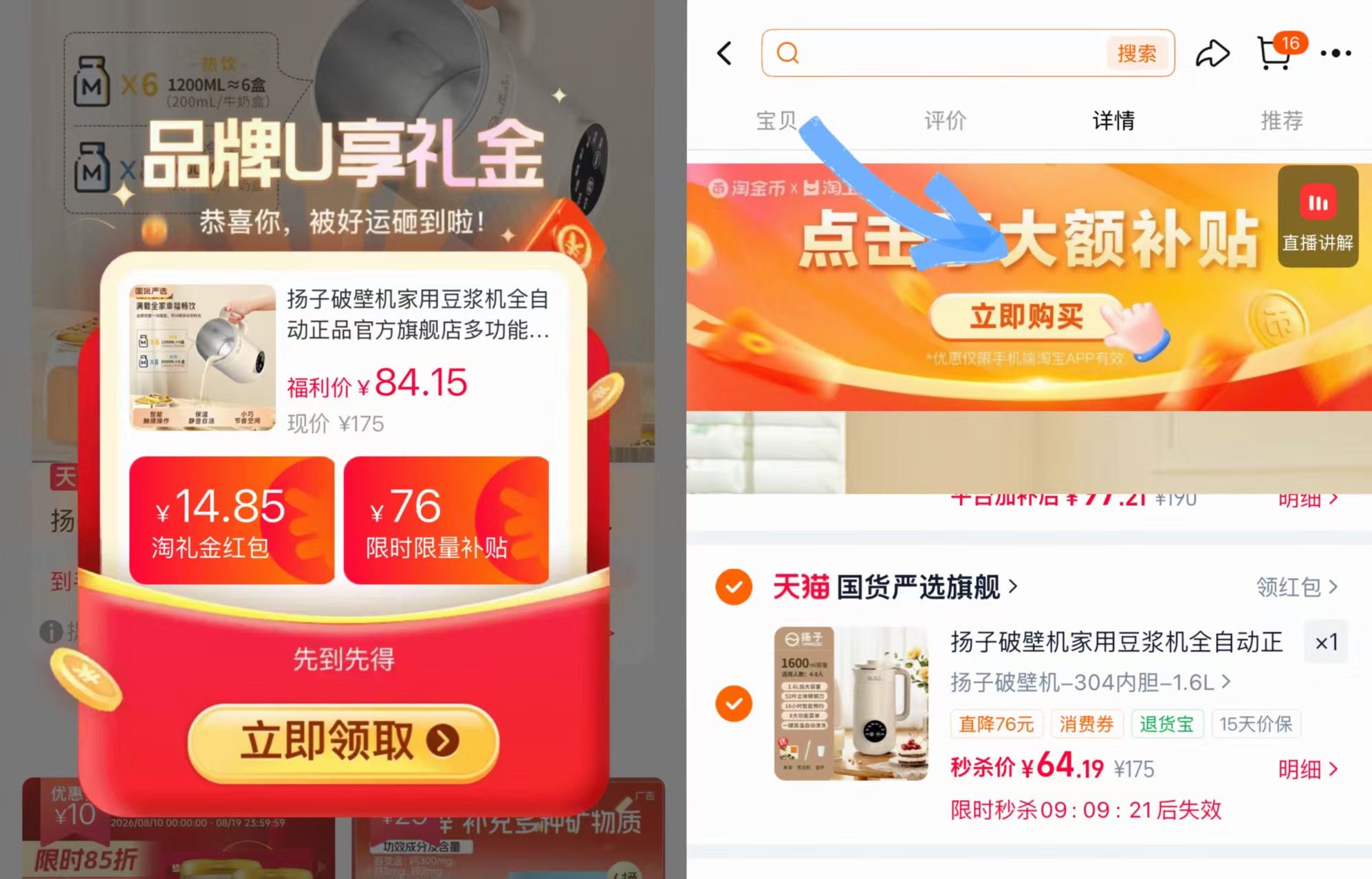扬子破壁豆浆机 64.2元 - 线报酷 扬子破壁豆浆机 64.2元 - 线报酷