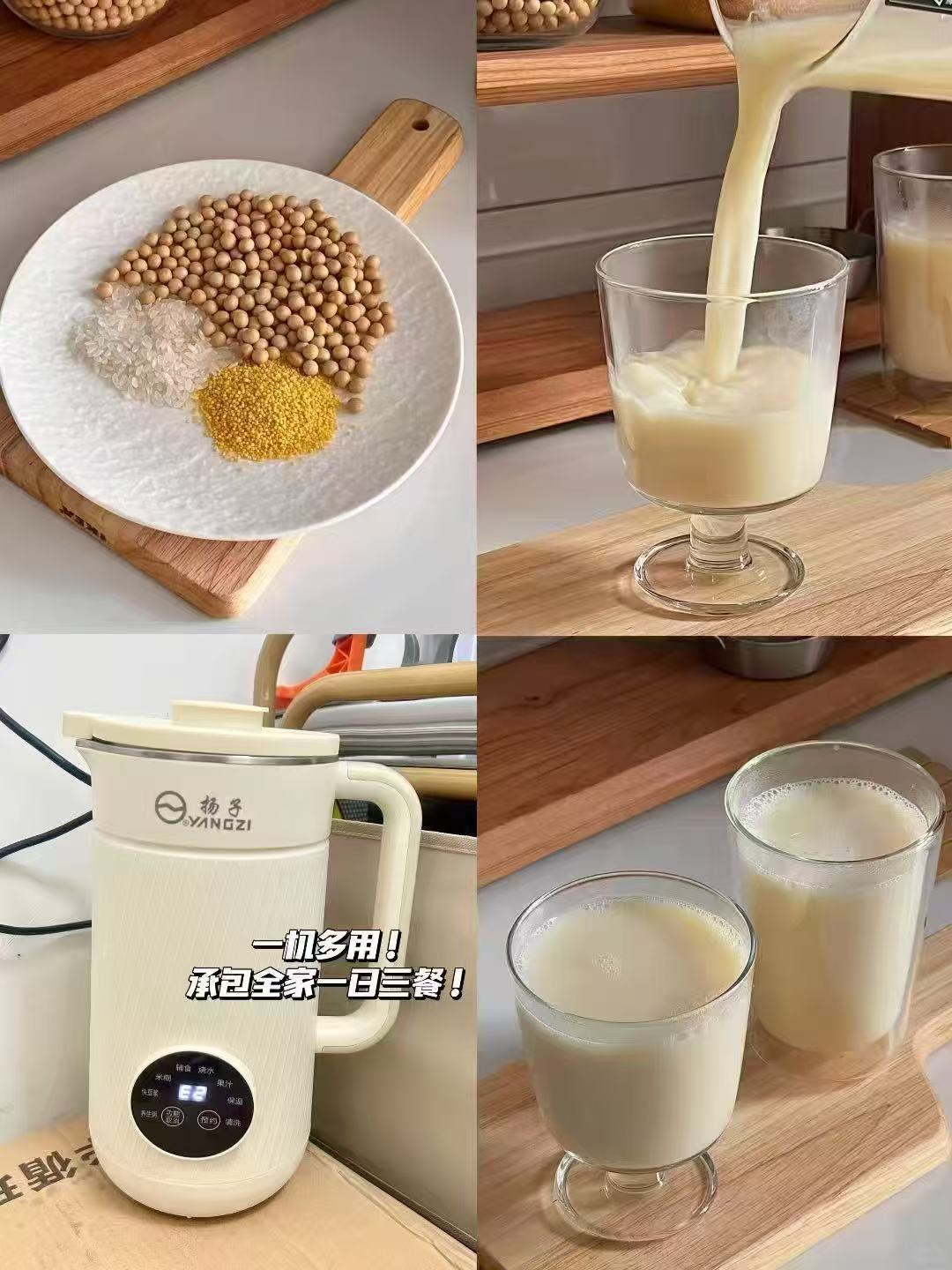 扬子破壁豆浆机 64.2元 - 线报酷 扬子破壁豆浆机 64.2元 - 线报酷