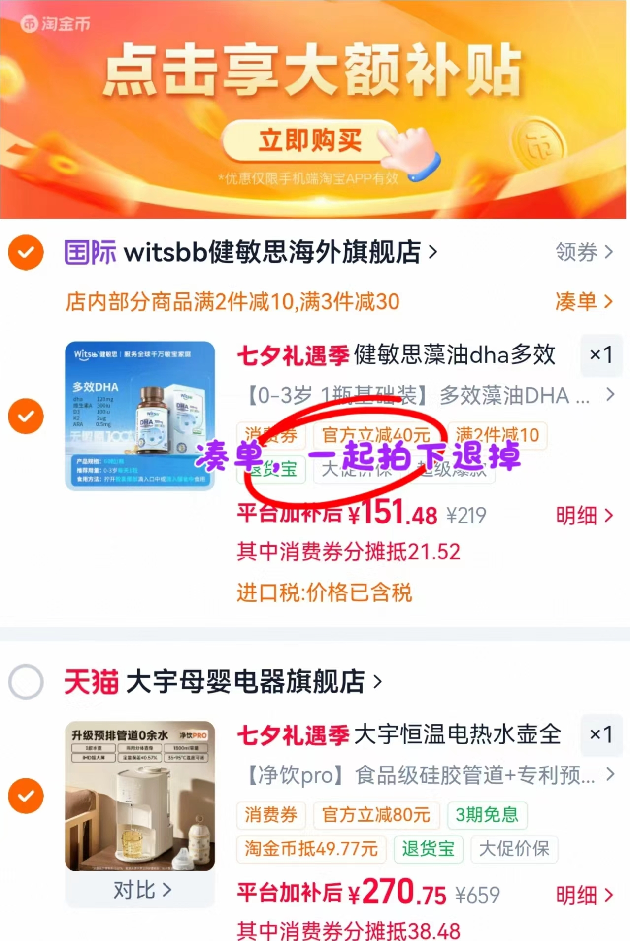 大宇恒温泡奶机净饮pro款 270.7元 - 线报酷