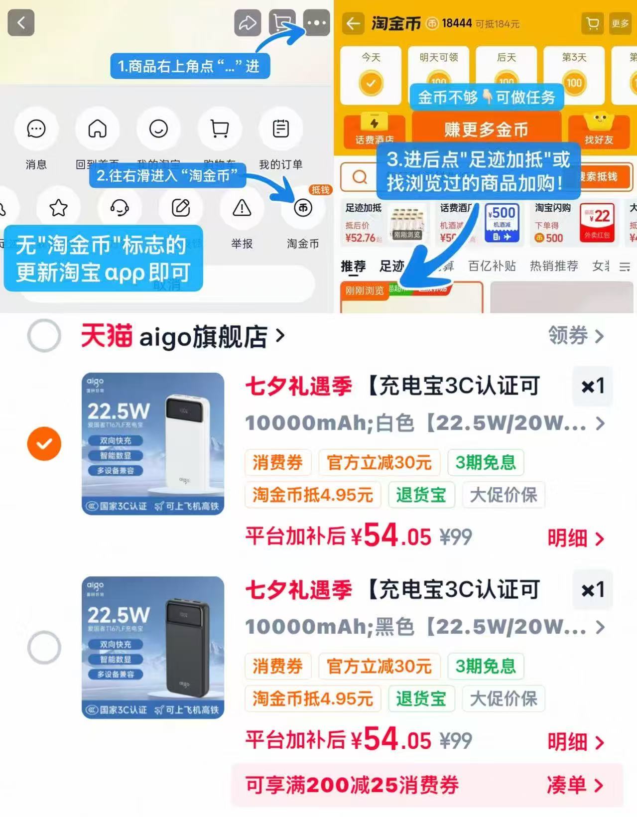 爱国者充电宝3c安全认证可上飞机高铁 54元 - 线报酷
