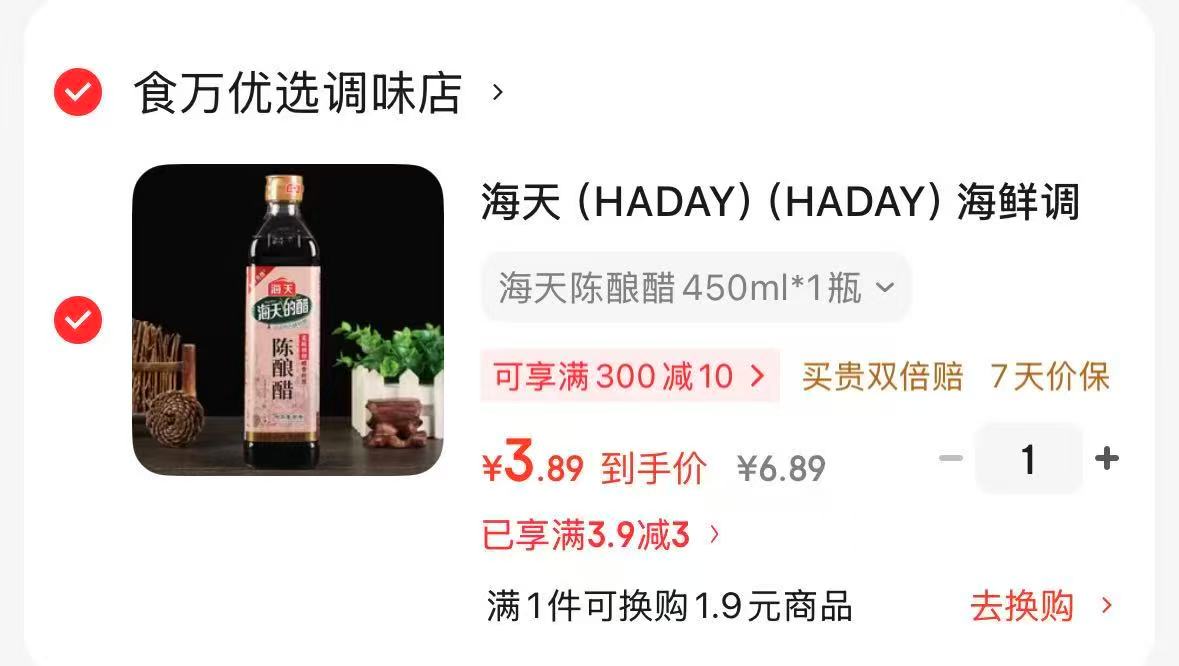 西门子洗碗机专用博世洗碗盐2kg 41.22元,海天陈酿醋450ml 3.89元 - 86线报 西门子洗碗机专用博世洗碗盐2kg 41.22元,海天陈酿醋450ml 3.89元 - 86线报