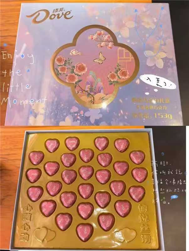 德芙紫色国风巧克力禮盒29粒/盒 29.9元 - 线报酷