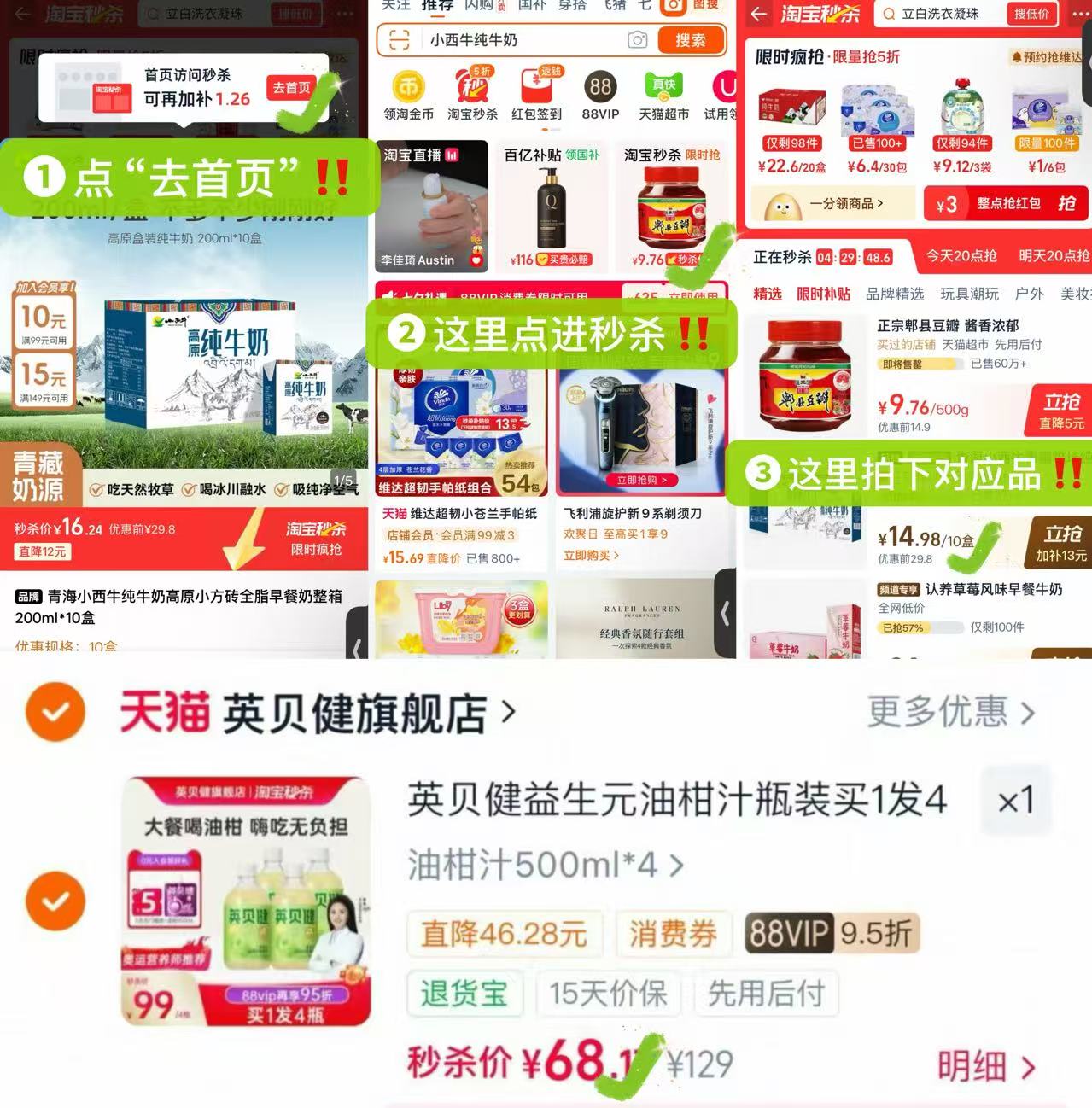 英贝健益生元油柑果饮500ml*4瓶 赠2袋 68.2元 - 线报酷