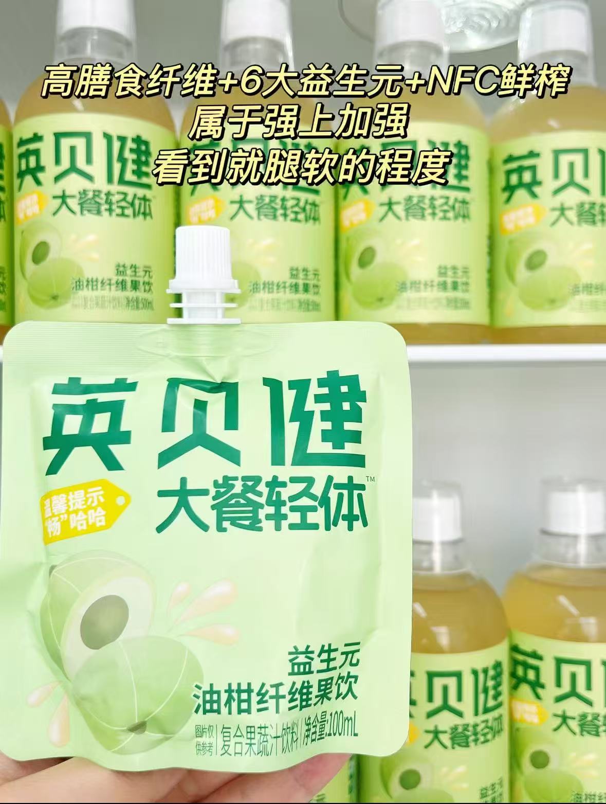 英贝健益生元油柑果饮500ml*4瓶 赠2袋 68.2元 - 线报酷
