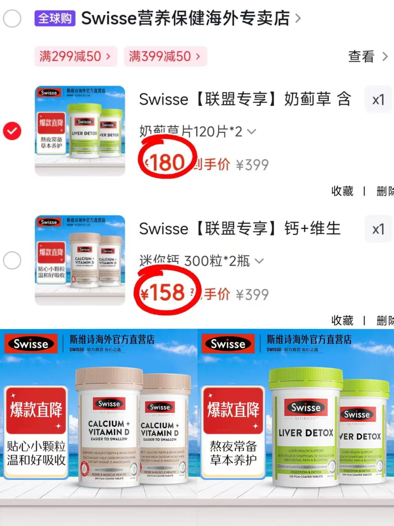 Swisse斯维诗mini鈣300粒拍1发2瓶 158元 - 86线报