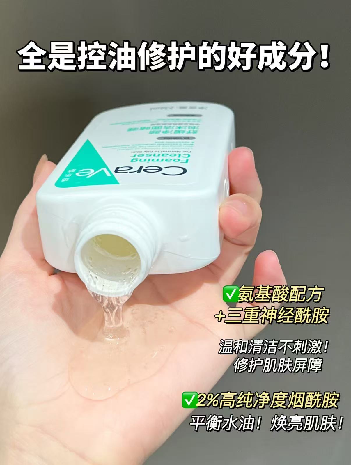 适乐肤氨基酸洁面473ml赠洁面30ml+润肤霜15ml+便利贴 104元 - 86线报