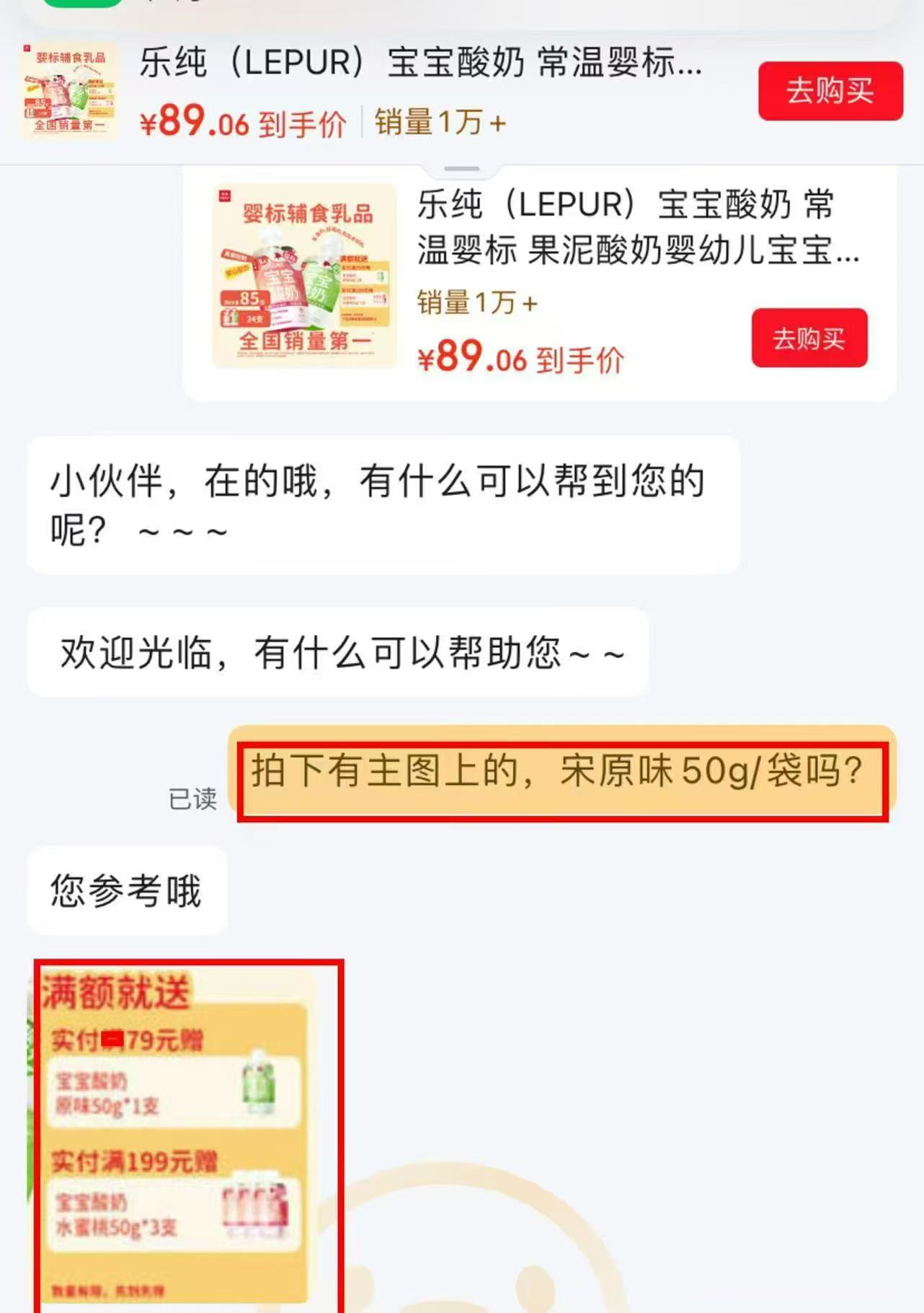 乐纯宝宝婴标酸奶首项拍①含贈共25支 3.5元/支 - 86线报 乐纯宝宝婴标酸奶首项拍①含贈共25支 3.5元/支 - 86线报