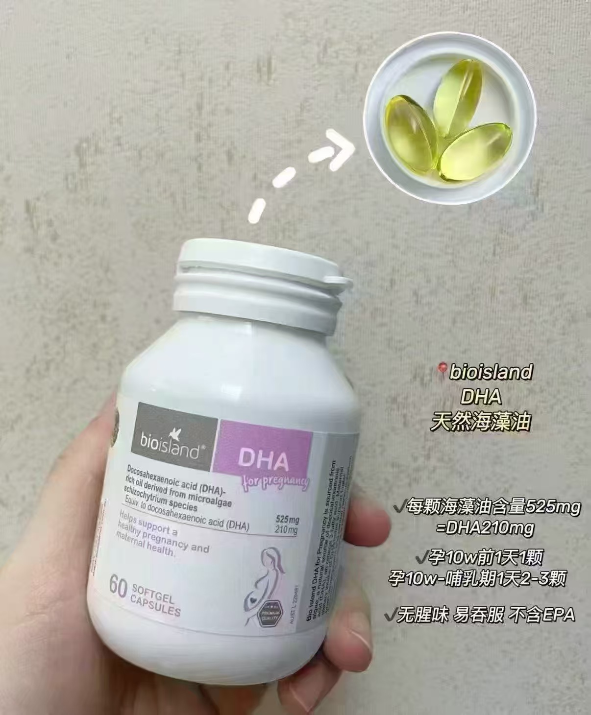 佰澳朗德孕妇藻油60粒拍2瓶赠1瓶 211元 - 86线报