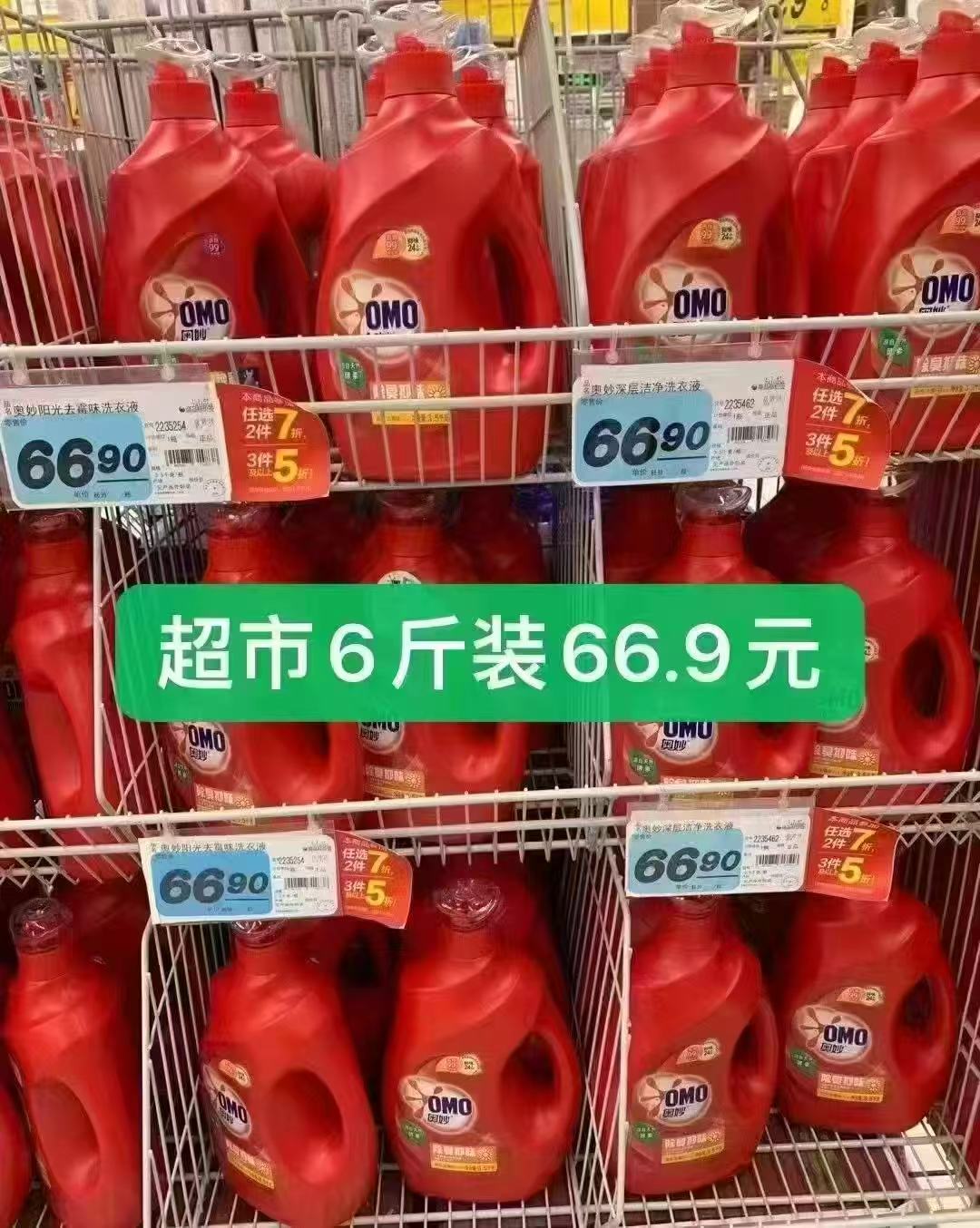 奥妙除菌洗衣液2kg×2桶+400g×4袋 35.4元 - 线报酷