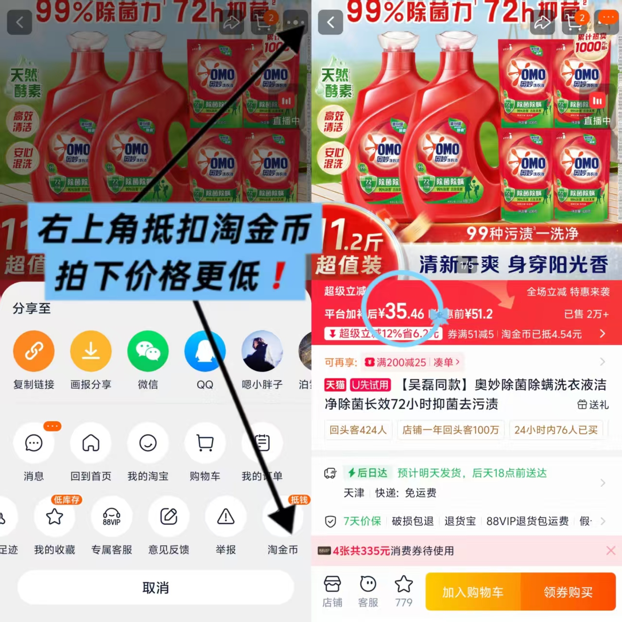 奥妙除菌洗衣液2kg×2桶+400g×4袋 35.4元 - 线报酷