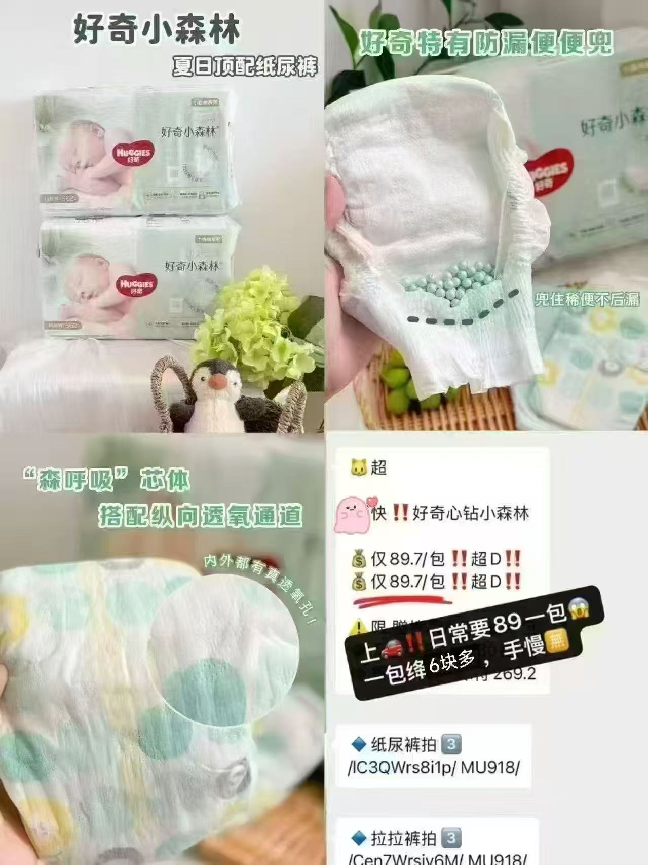 好奇小森林心钻系列 72.4元 - 86线报 好奇小森林心钻系列 72.4元 - 86线报