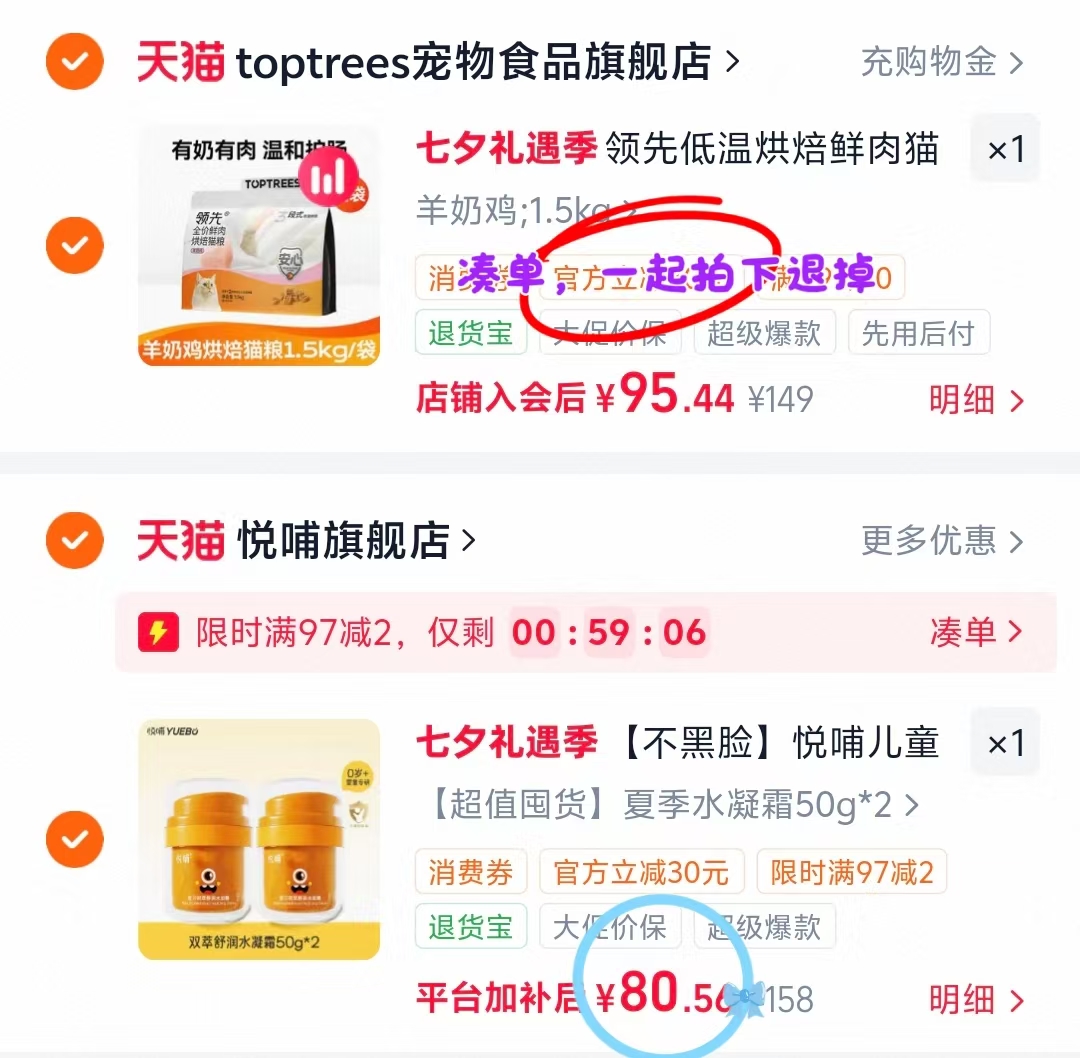 悦哺多效倍护精华霜50g/瓶 40.2元，悦哺多效倍护精华霜2瓶 80.5元 - 86线报