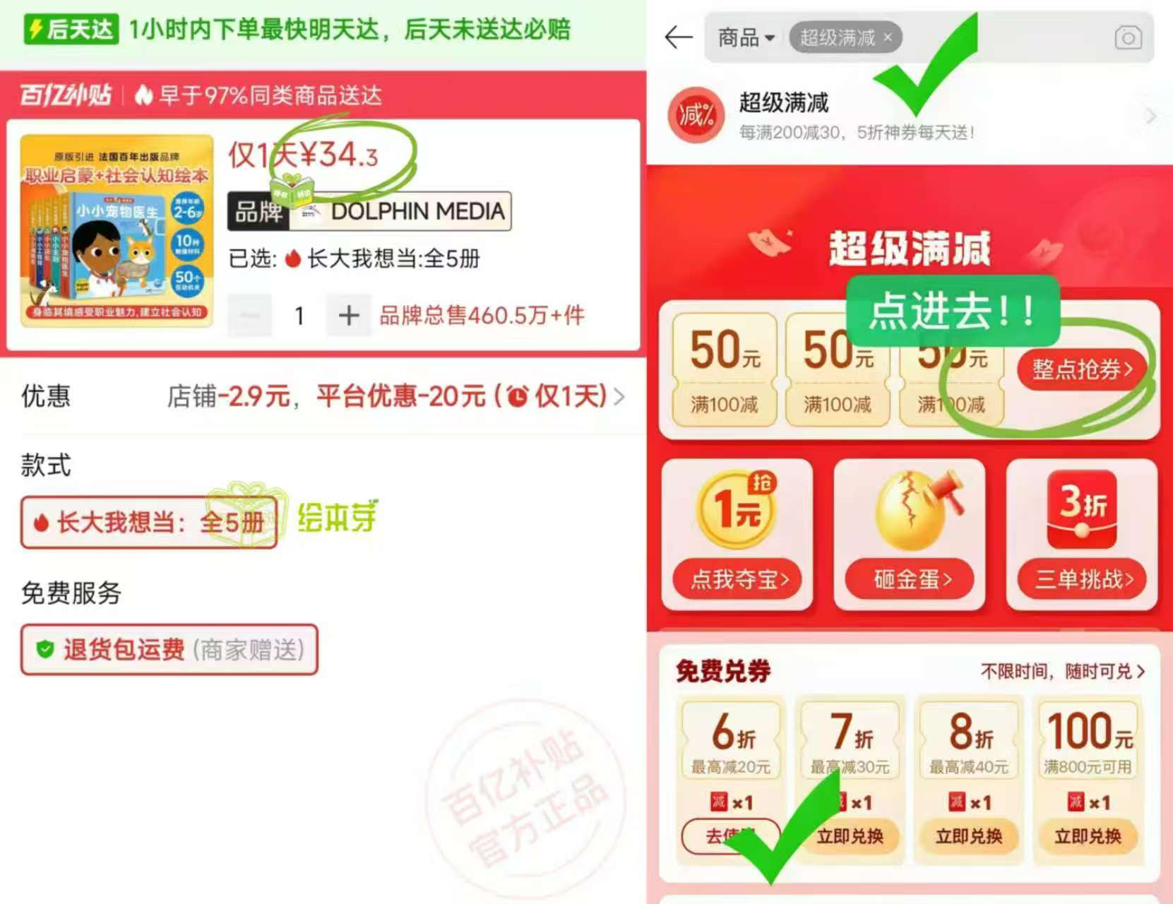 长大我想当全5册 34元 - 线报酷