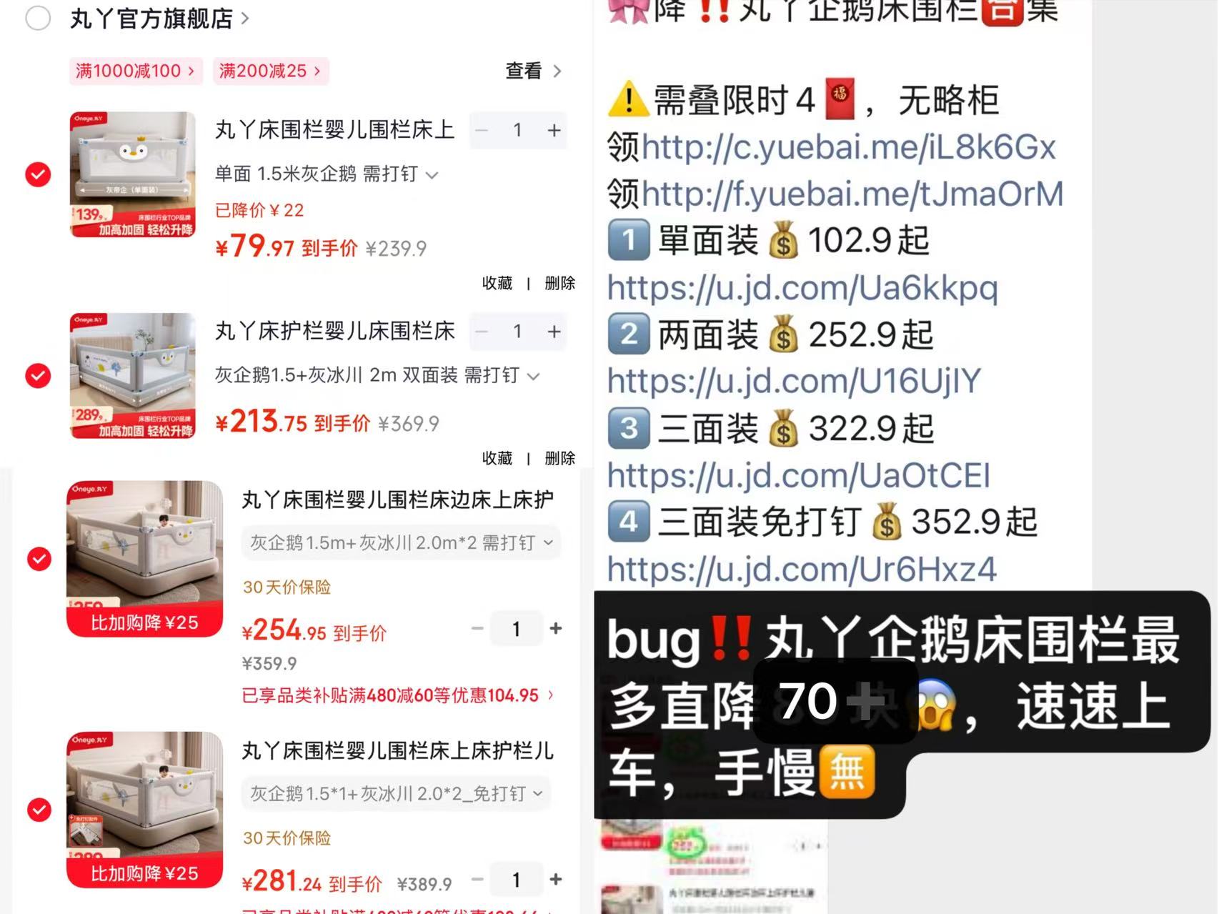 丸丫企鹅床围栏單面装 79.9元,丸丫企鹅床围栏两面装 213.7元 - 86线报 丸丫企鹅床围栏單面装 79.9元,丸丫企鹅床围栏两面装 213.7元 - 86线报