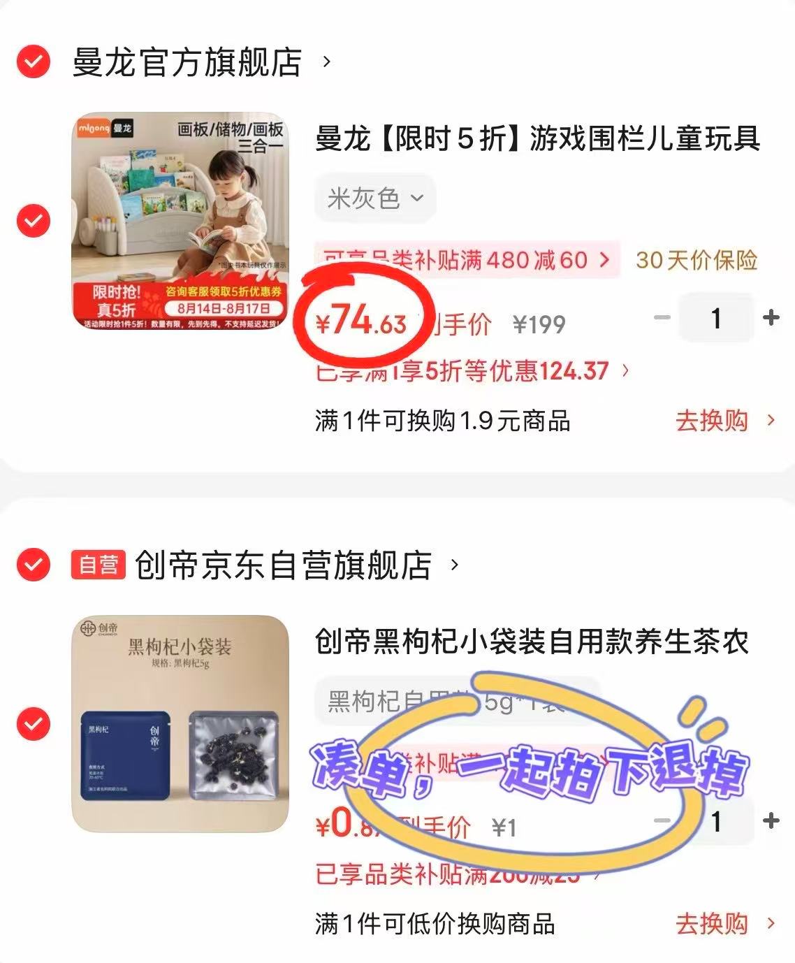 曼龙二合一多功能小书架 74.6元 - 86线报