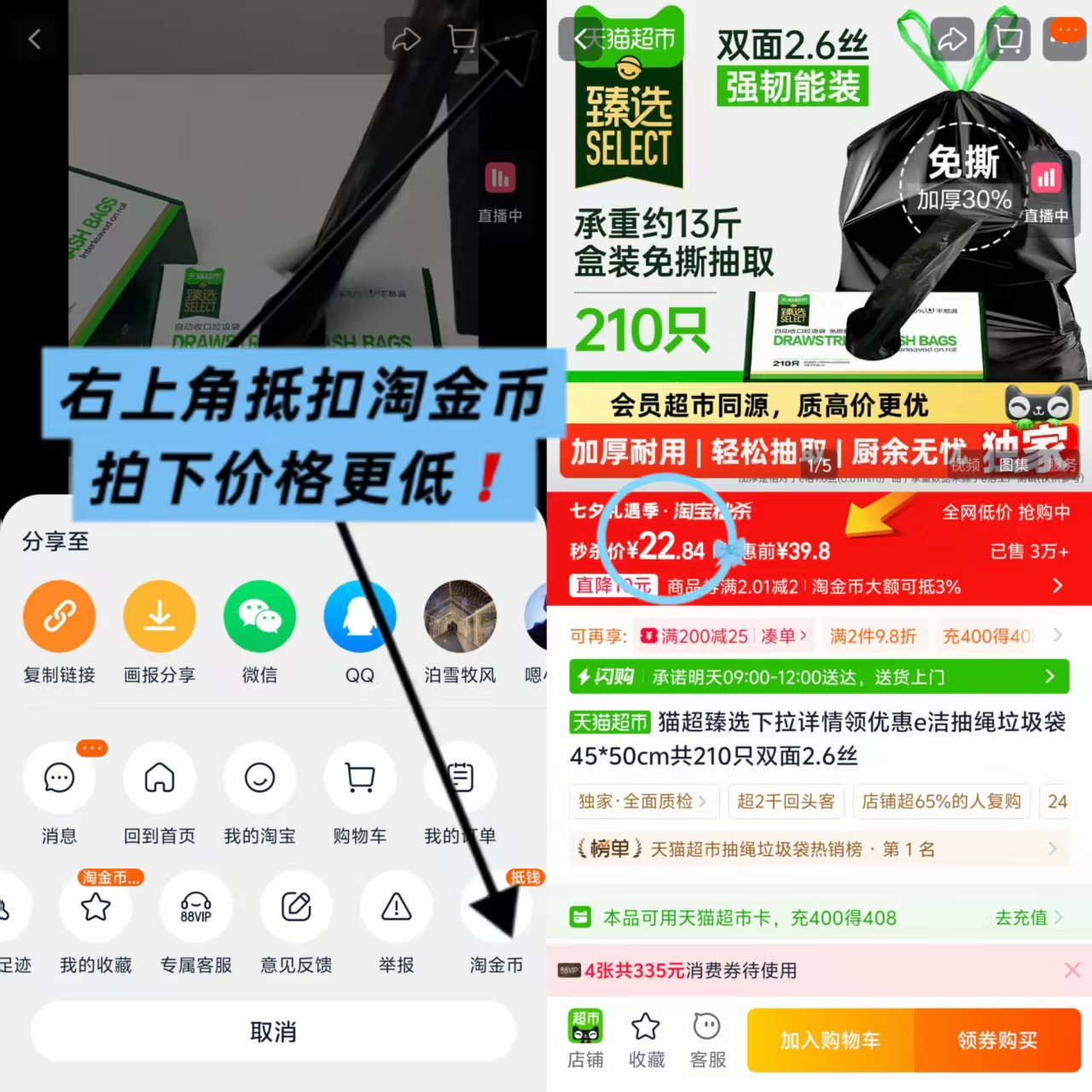e洁抽绳加厚垃圾袋210只 22元 - 86线报