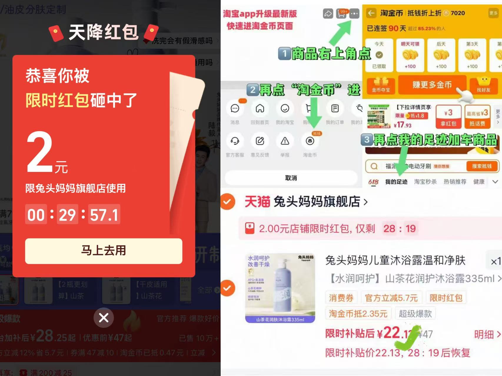 兔头妈妈儿童沐浴露335ml 22元 - 86线报
