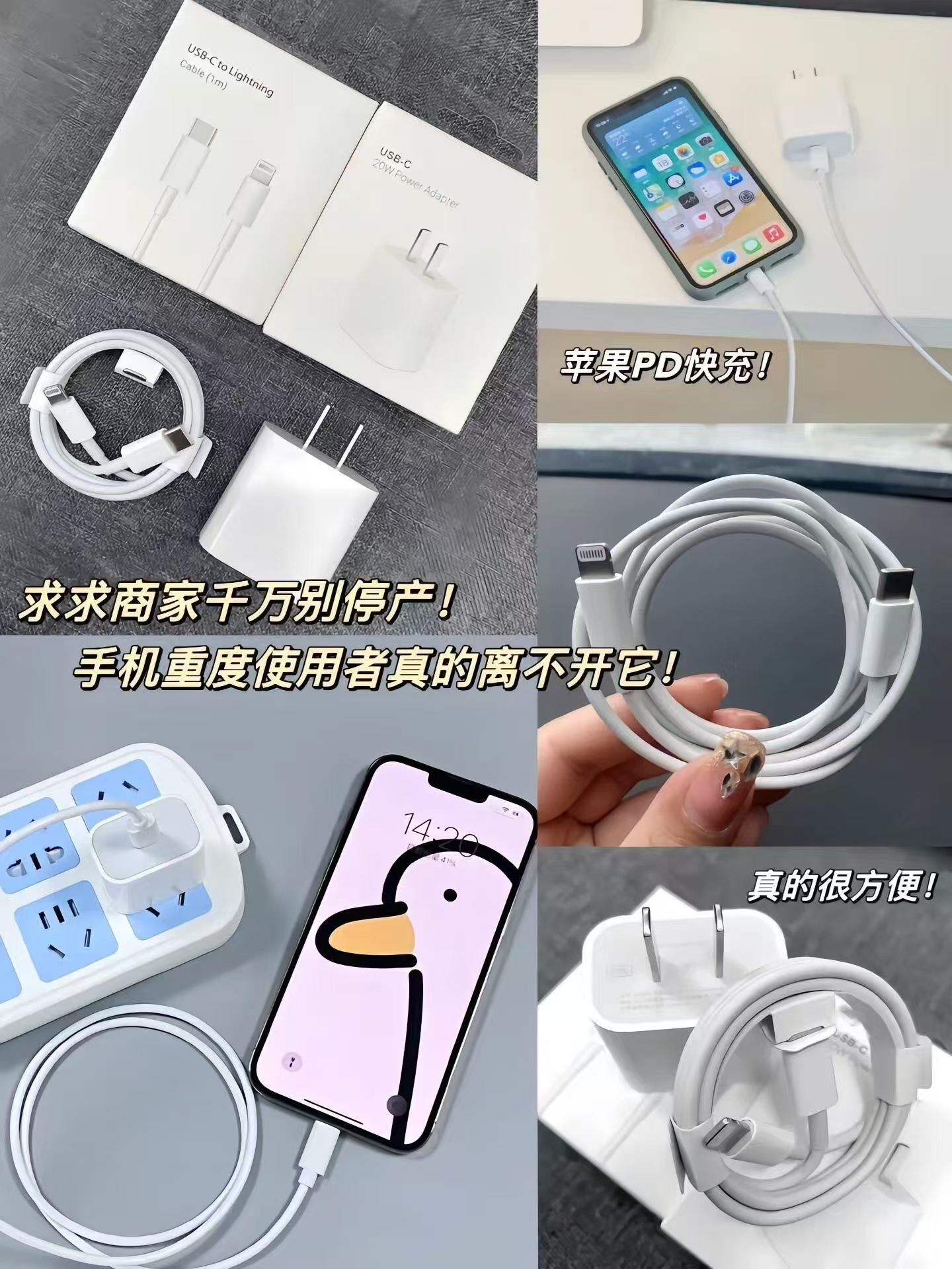苹果PD快充充电器套装快充头+一米线 13.9元 - 86线报