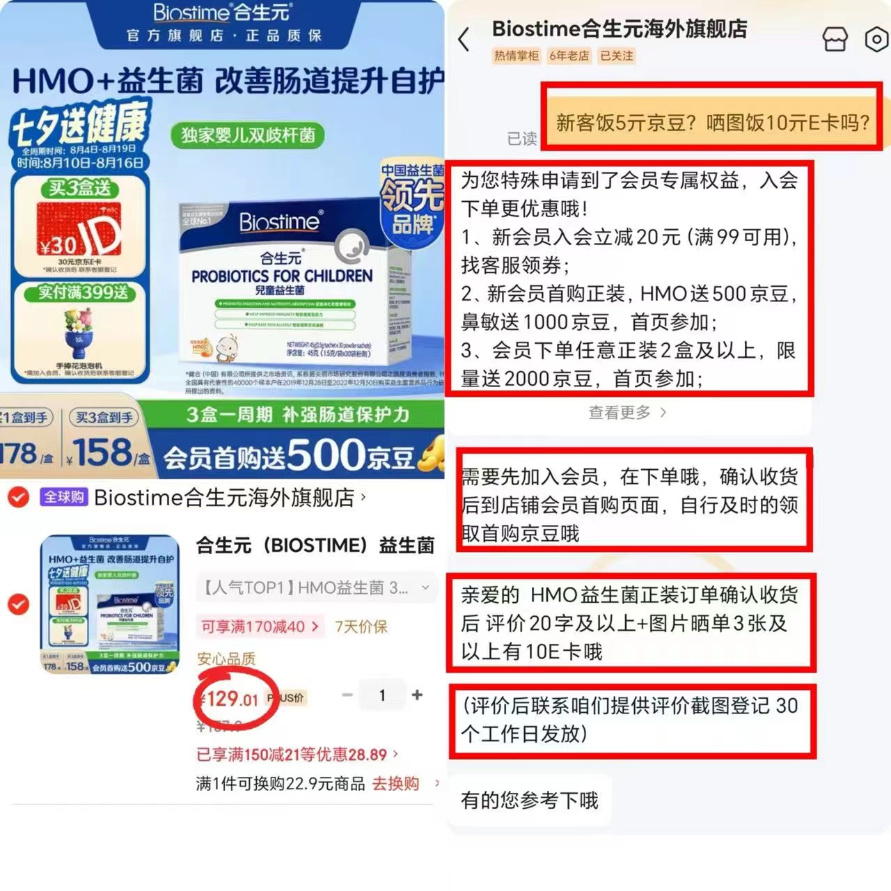 港版合生元儿童益生菌1.5g*30袋 114元 - 86线报