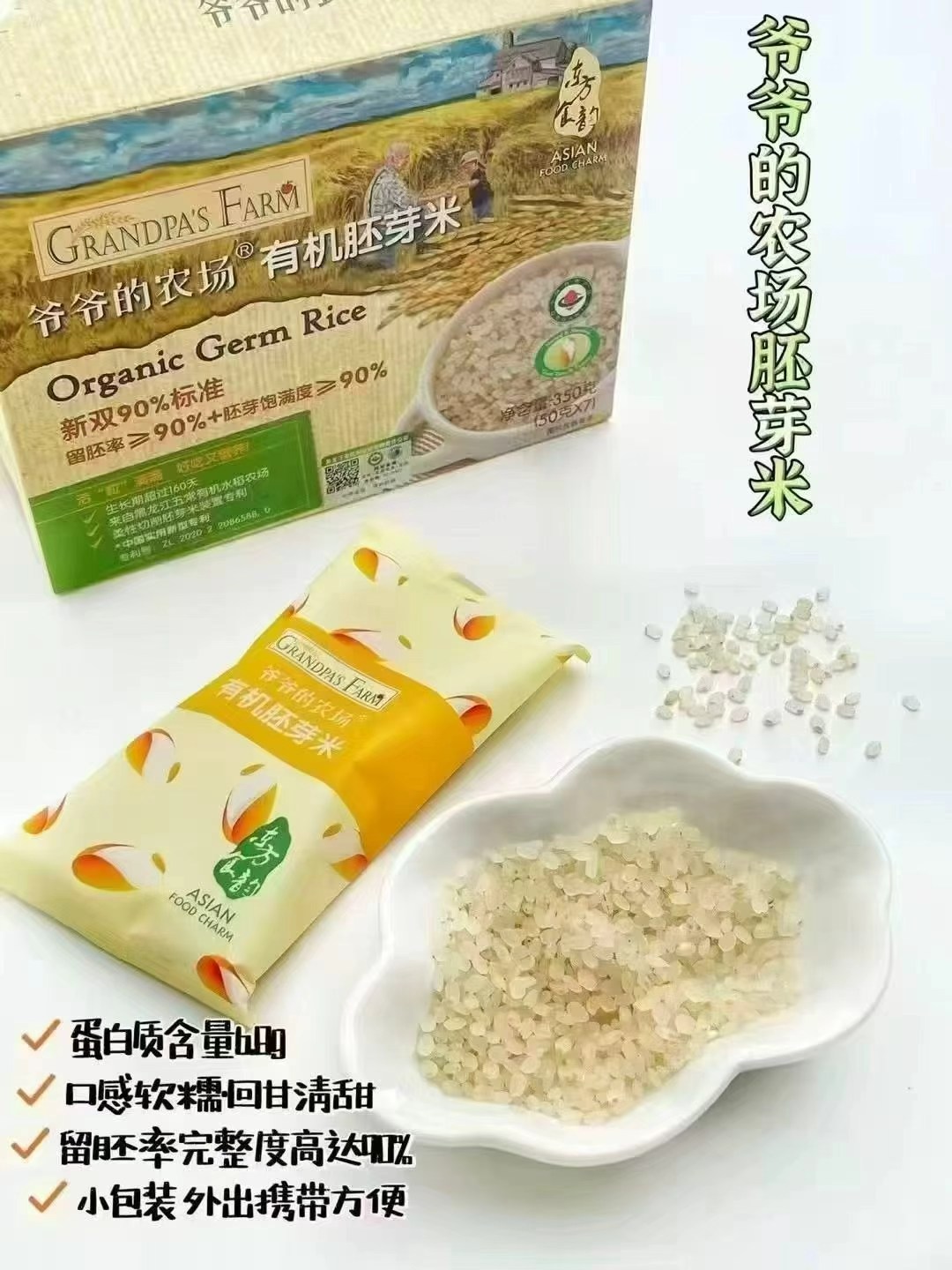 爷爷的农场纤维杂粮米任选3盒 63元，爷爷的农场婴幼儿米粉任选3件 117元 - 86线报