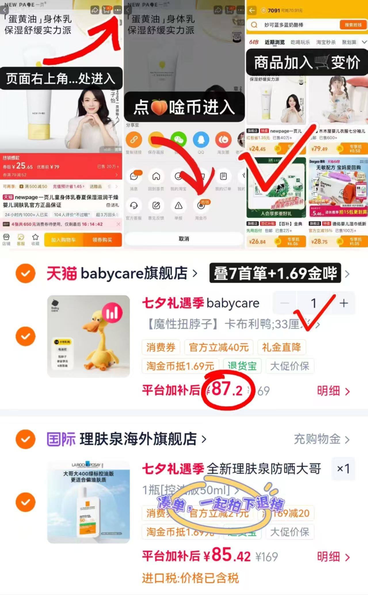 bbc复读鸭学说话玩偶 87.2元 - 86线报 bbc复读鸭学说话玩偶 87.2元 - 86线报