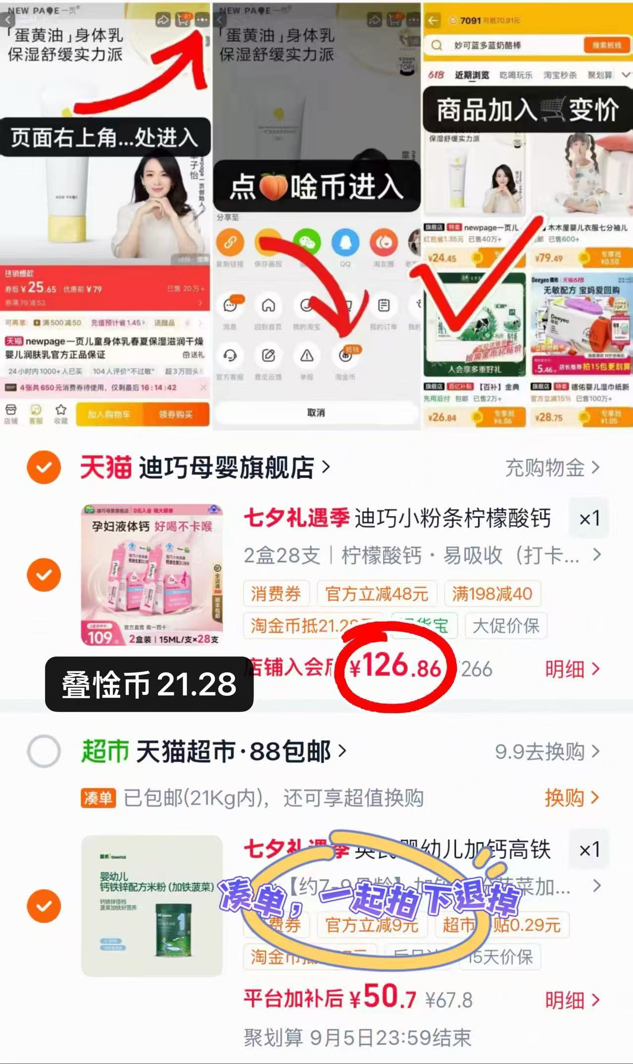 迪巧小粉条液体钙15ml*14条 63.4元 - 86线报
