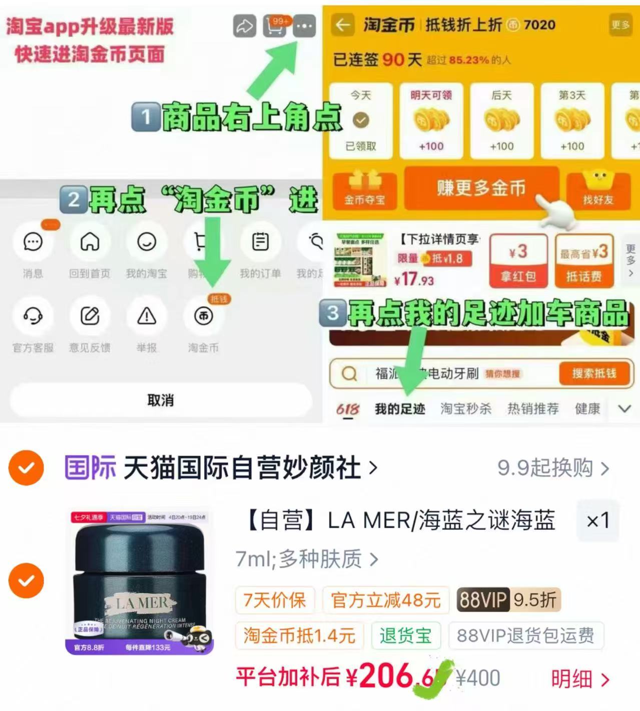 海蓝之谜紧焕颜精华晚霜7ml 206元，海蓝之谜精华晚霜 206元 - 86线报