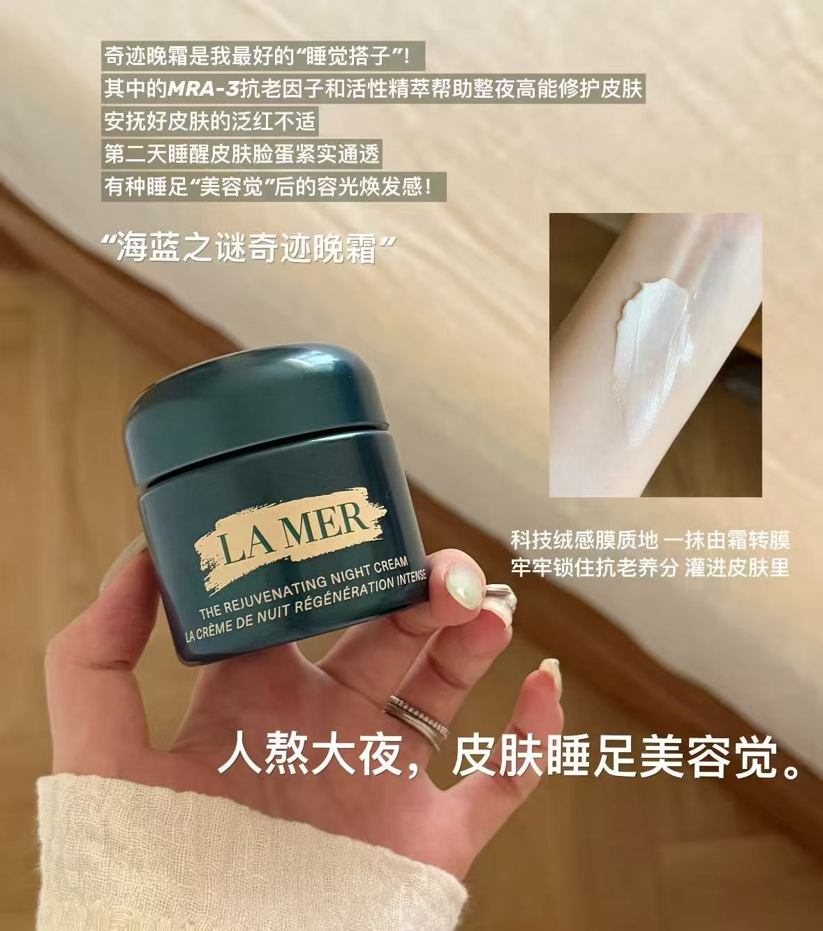 海蓝之谜紧焕颜精华晚霜7ml 206元，海蓝之谜精华晚霜 206元 - 86线报
