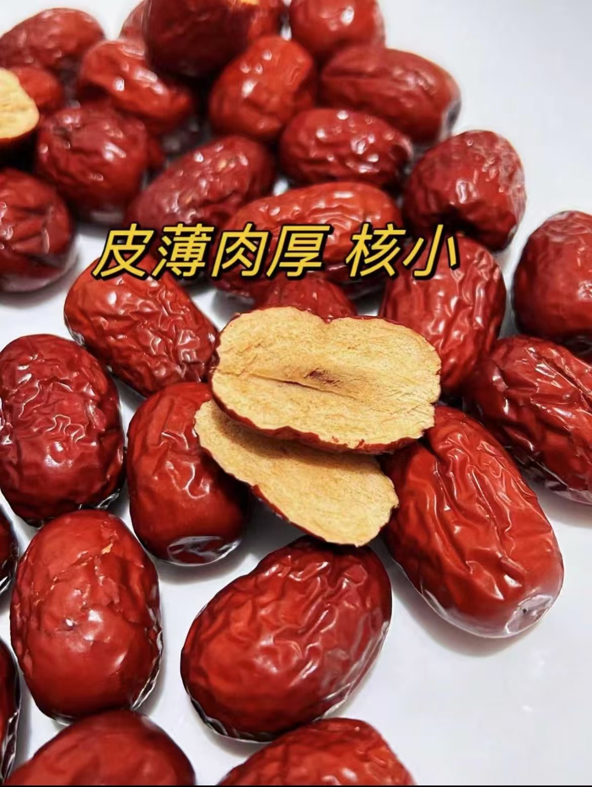 好想你一级免洗红枣禮盒1008g/盒 33.9元 - 86线报