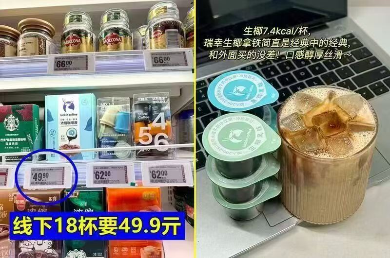 瑞幸浓缩咖啡液32杯拍2不同项共64杯赠马克杯/保温杯 94元 - 86线报