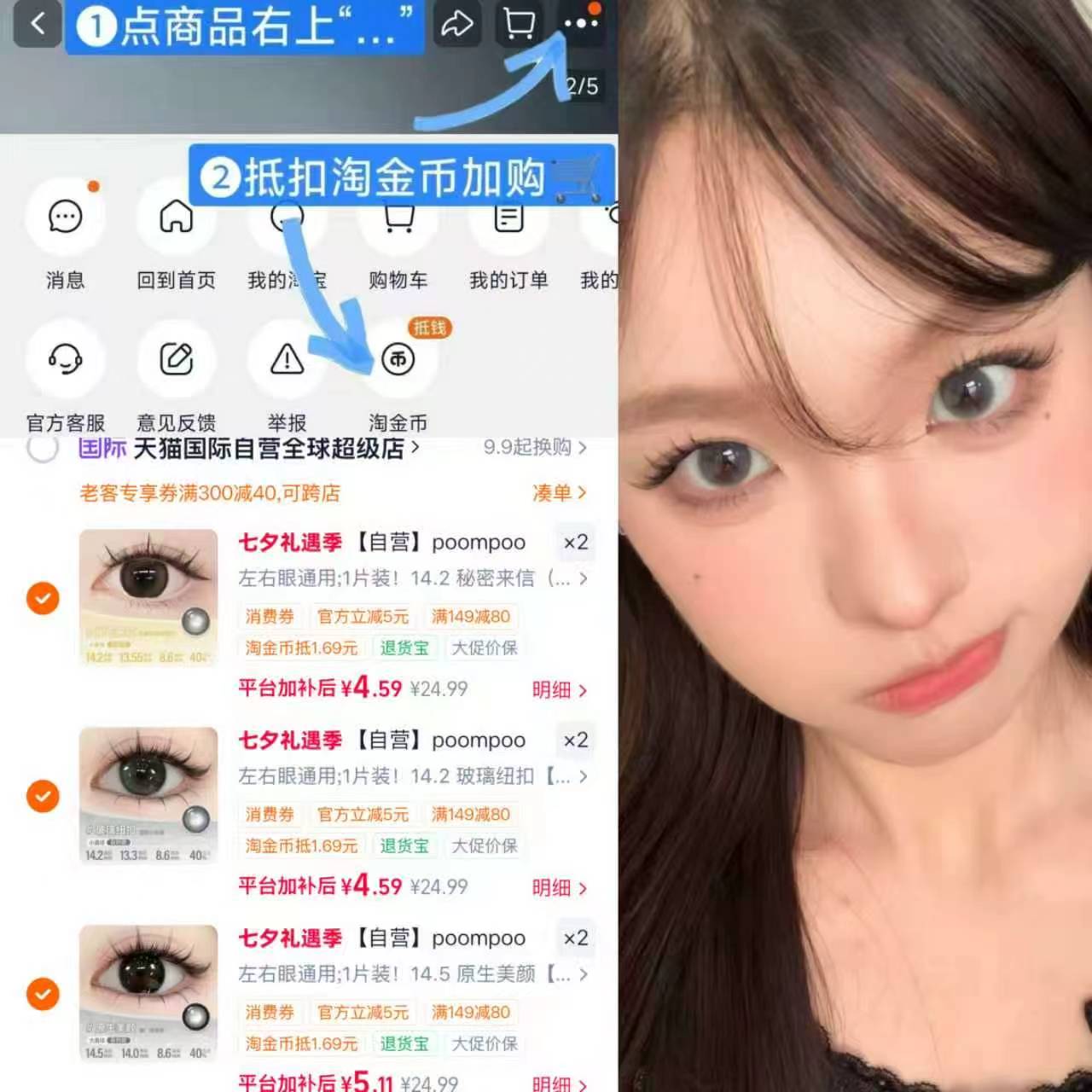 可啦啦美瞳半年抛拍6件 赠护理液+镜盒 36元 - 86线报