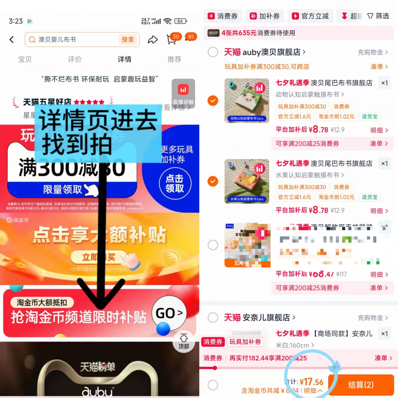 澳贝立体早教布书 8.7元 - 86线报