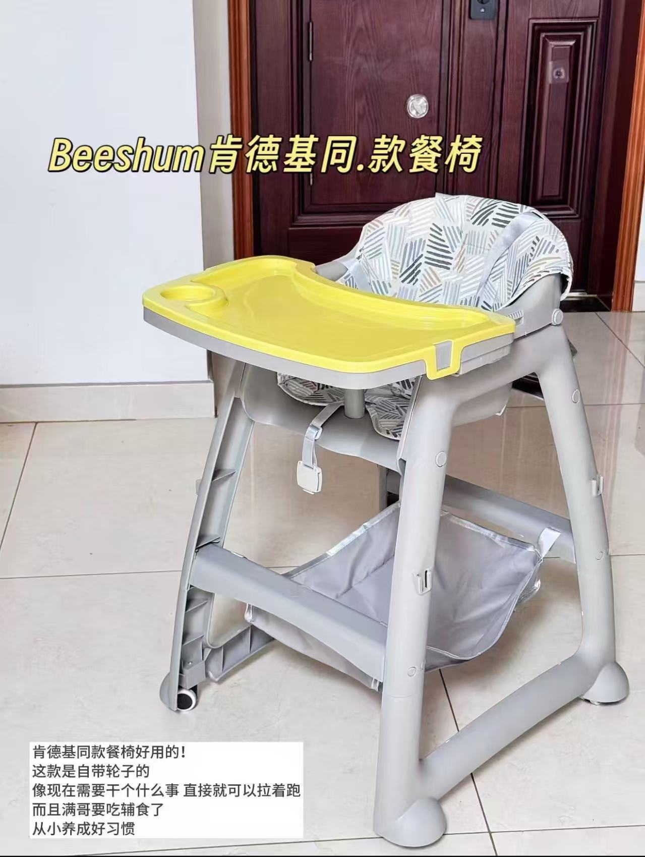 Beeshum肯德基同款餐椅豪华款含餐盘+pu坐垫+万向轮 132元 - 86线报