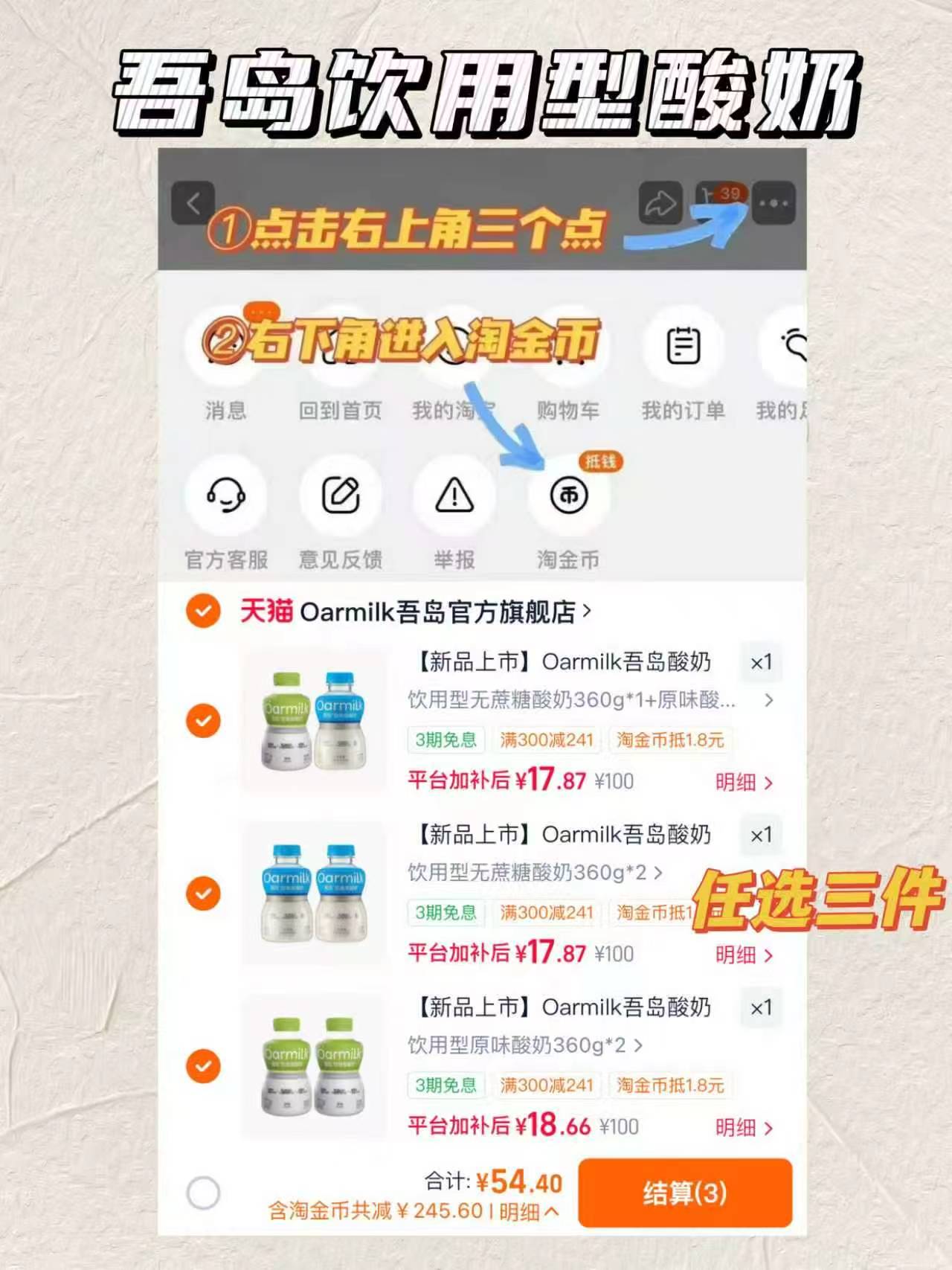 吾岛低温酸奶360g拍3件6杯 赠80g*2杯 56元 - 86线报