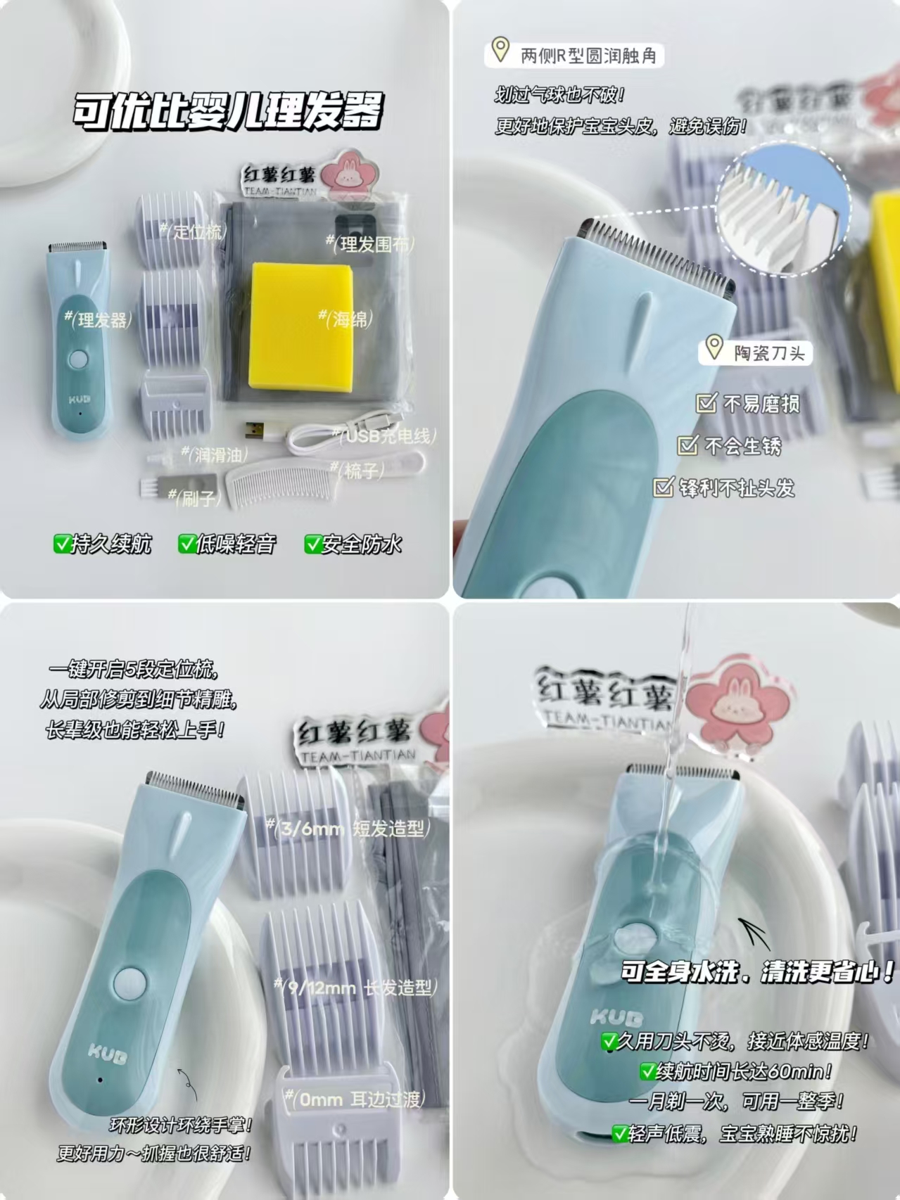 可优比婴儿防水理发器 49元 - 86线报